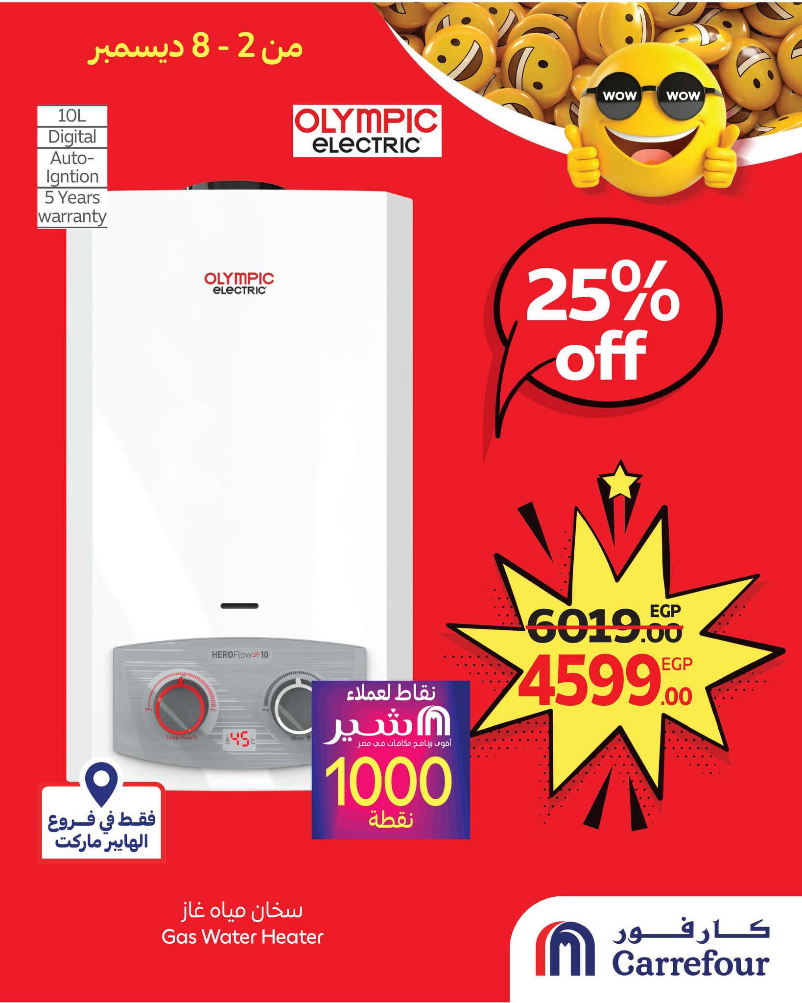 Ofertas de Carrefour Egipto de 2 a 8 diciembre 2025 Ofertas Wow