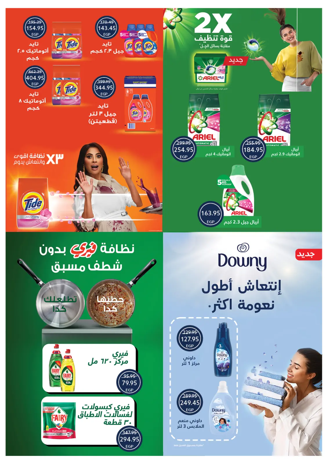 Page 54 dans Offres de Noël chez Oscar Grands Magasins Egypte