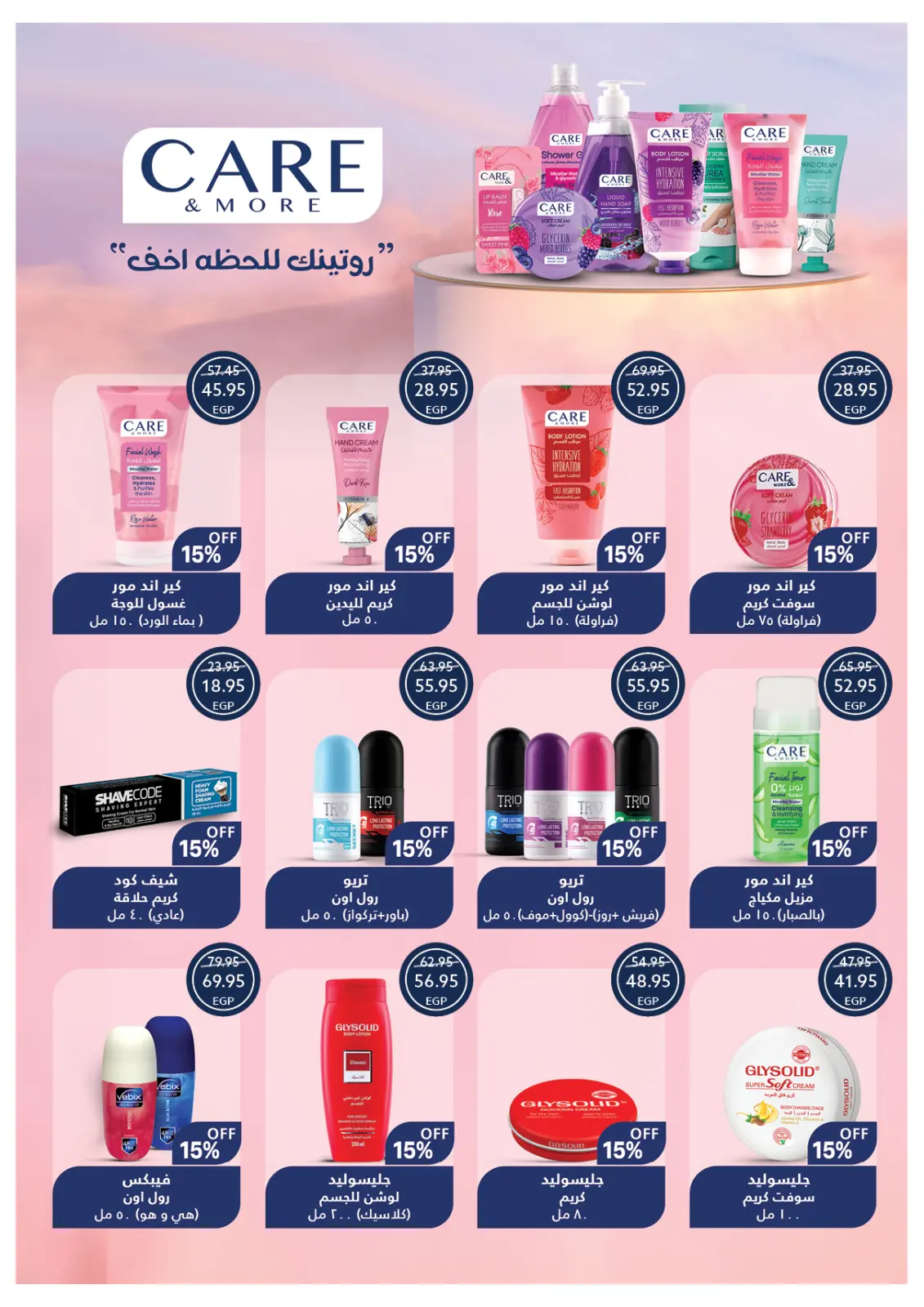 Page 47 dans Offres de Noël chez Oscar Grands Magasins Egypte