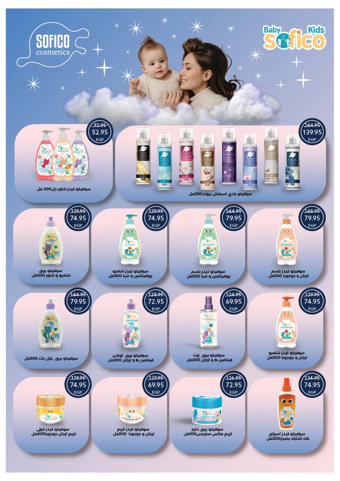 Page 49 dans Offres de Noël chez Oscar Grands Magasins Egypte