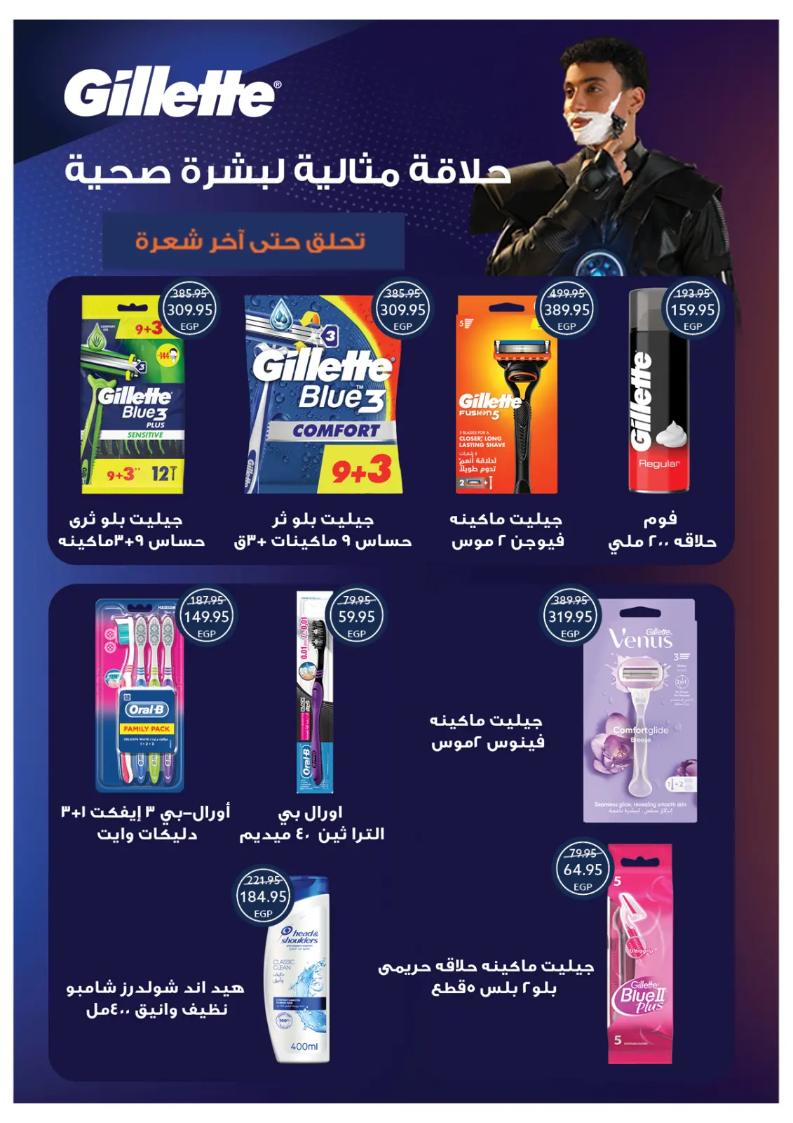 Page 50 dans Offres de Noël chez Oscar Grands Magasins Egypte