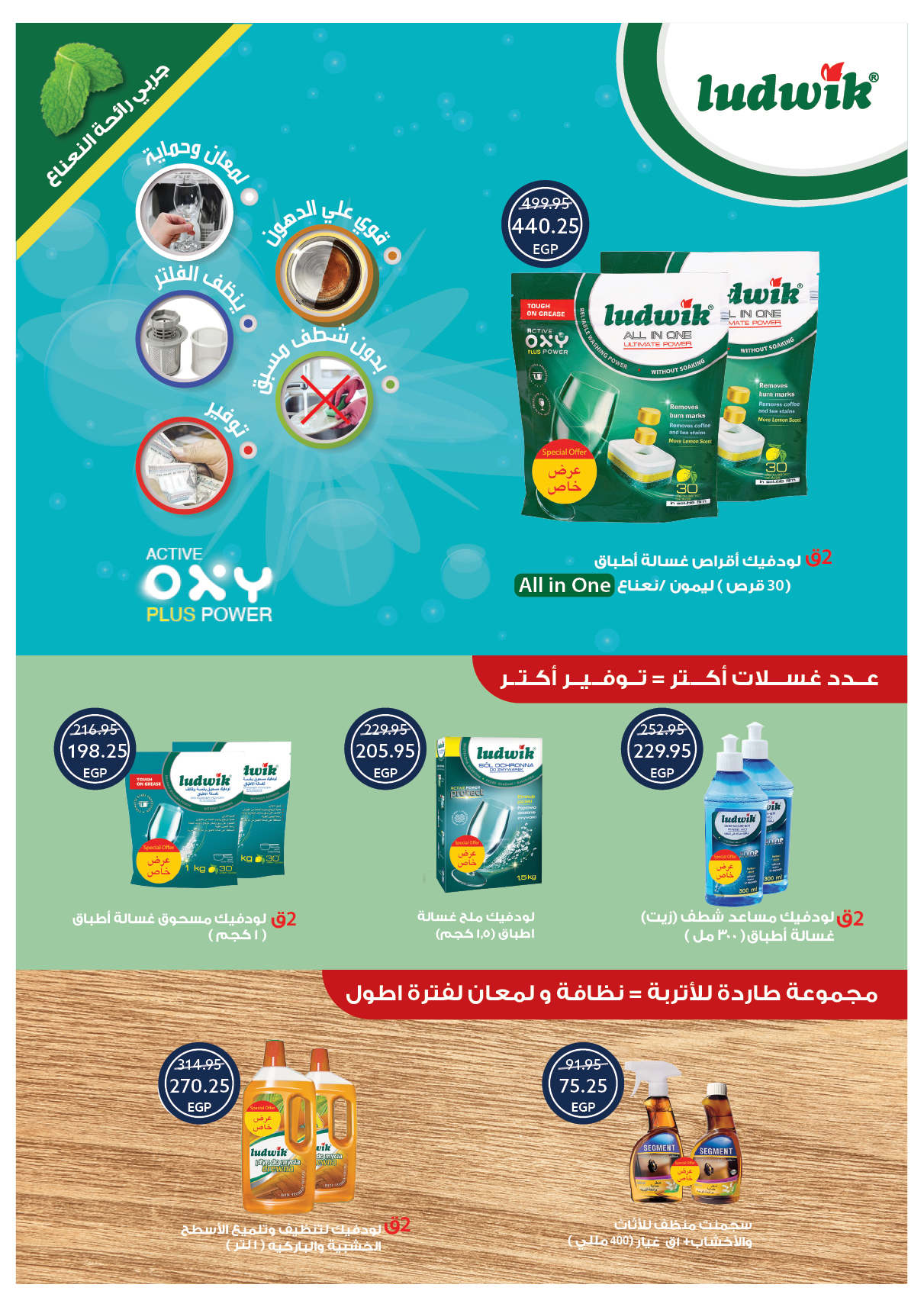 Ofertas de Tiendas Oscar Egipto de 30 noviembre a 9 diciembre 2025 ofertas de navidad