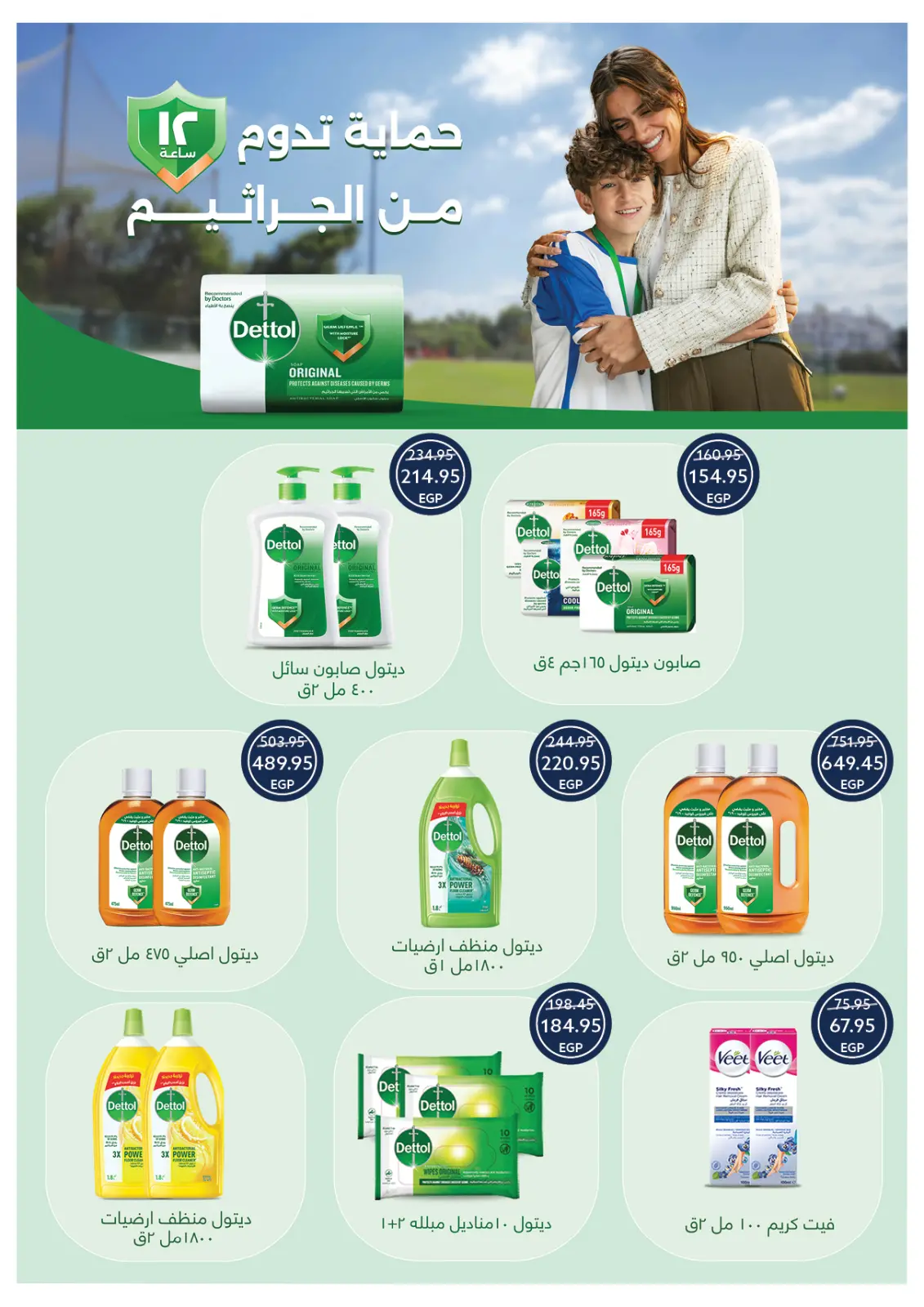 Page 59 dans Offres de Noël chez Oscar Grands Magasins Egypte