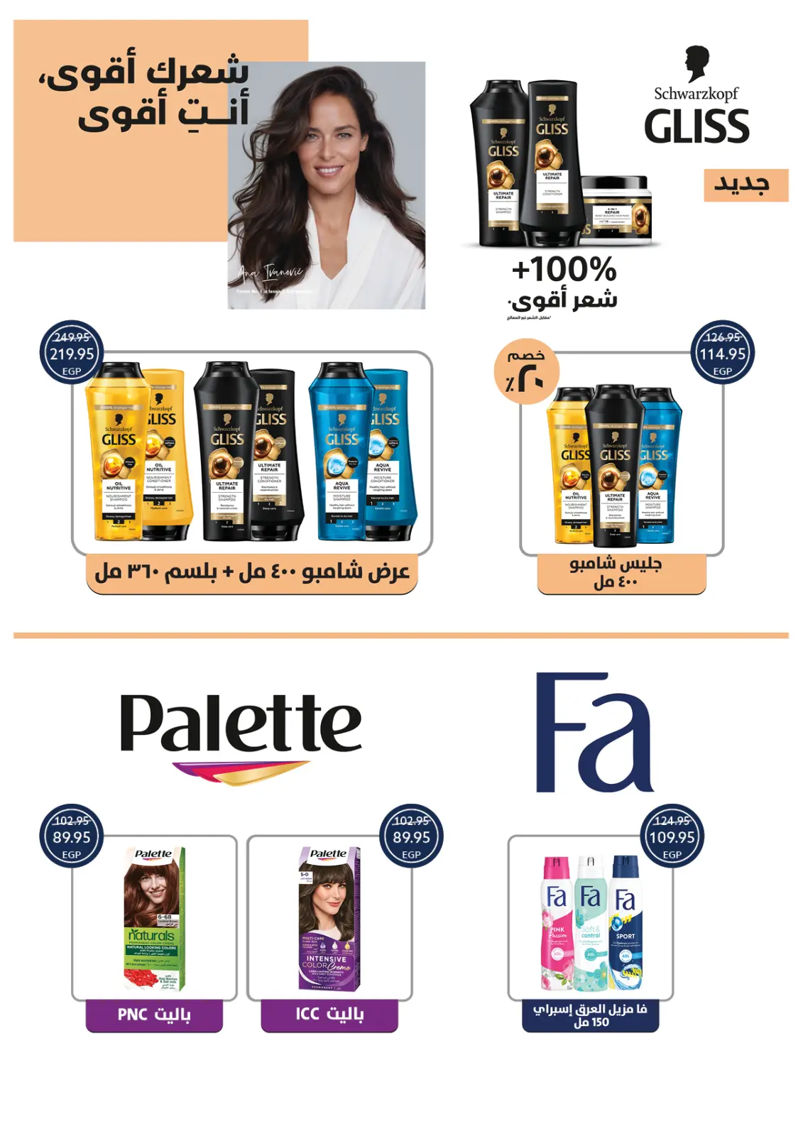 Page 43 dans Offres de Noël chez Oscar Grands Magasins Egypte