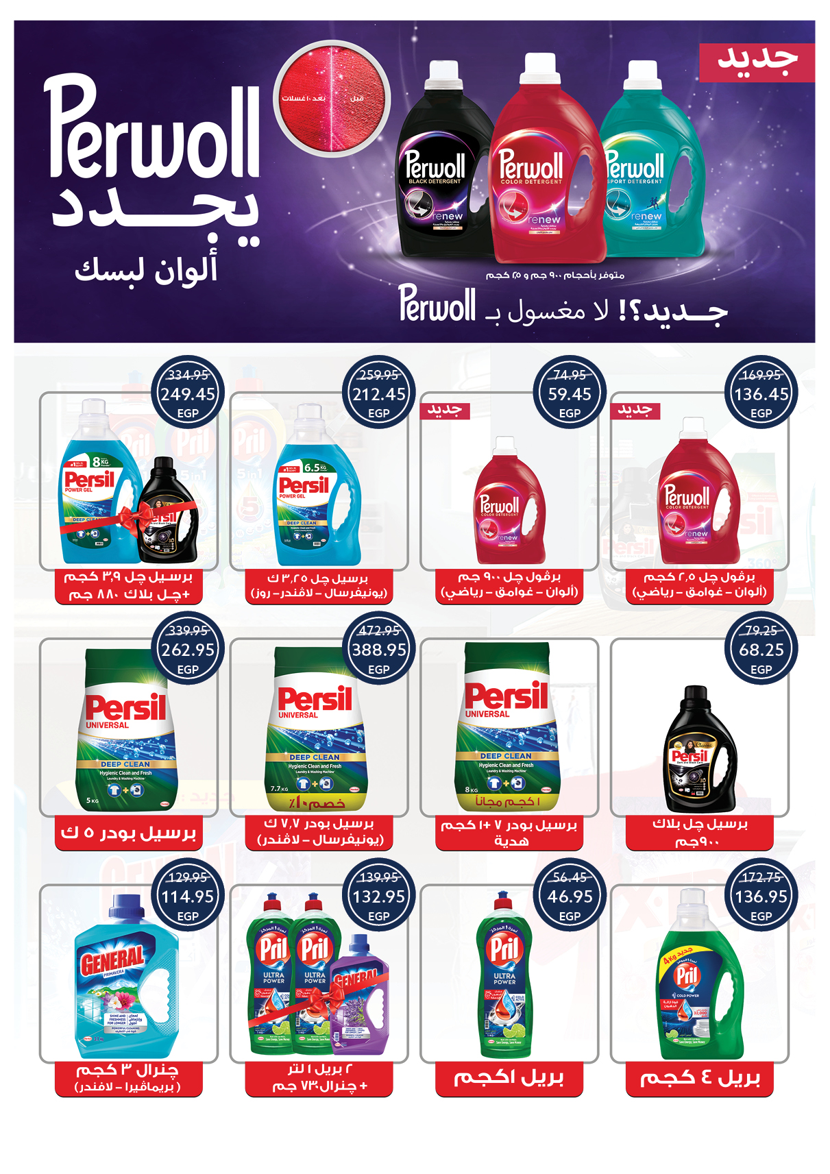 Ofertas de Tiendas Oscar Egipto de 30 noviembre a 9 diciembre 2025 ofertas de navidad