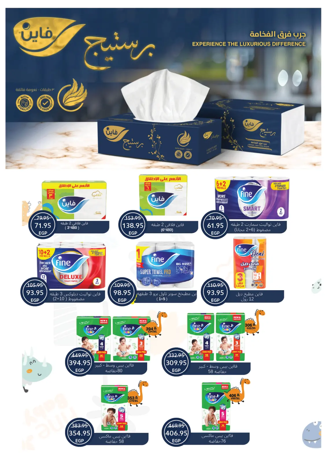 Page 52 dans Offres de Noël chez Oscar Grands Magasins Egypte