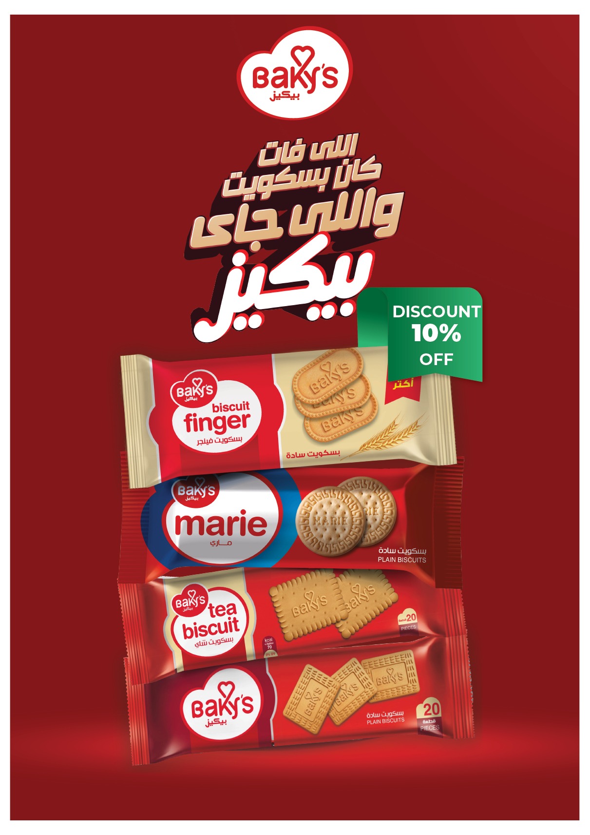 Ofertas de Tiendas Oscar Egipto de 30 noviembre a 9 diciembre 2025 ofertas de navidad