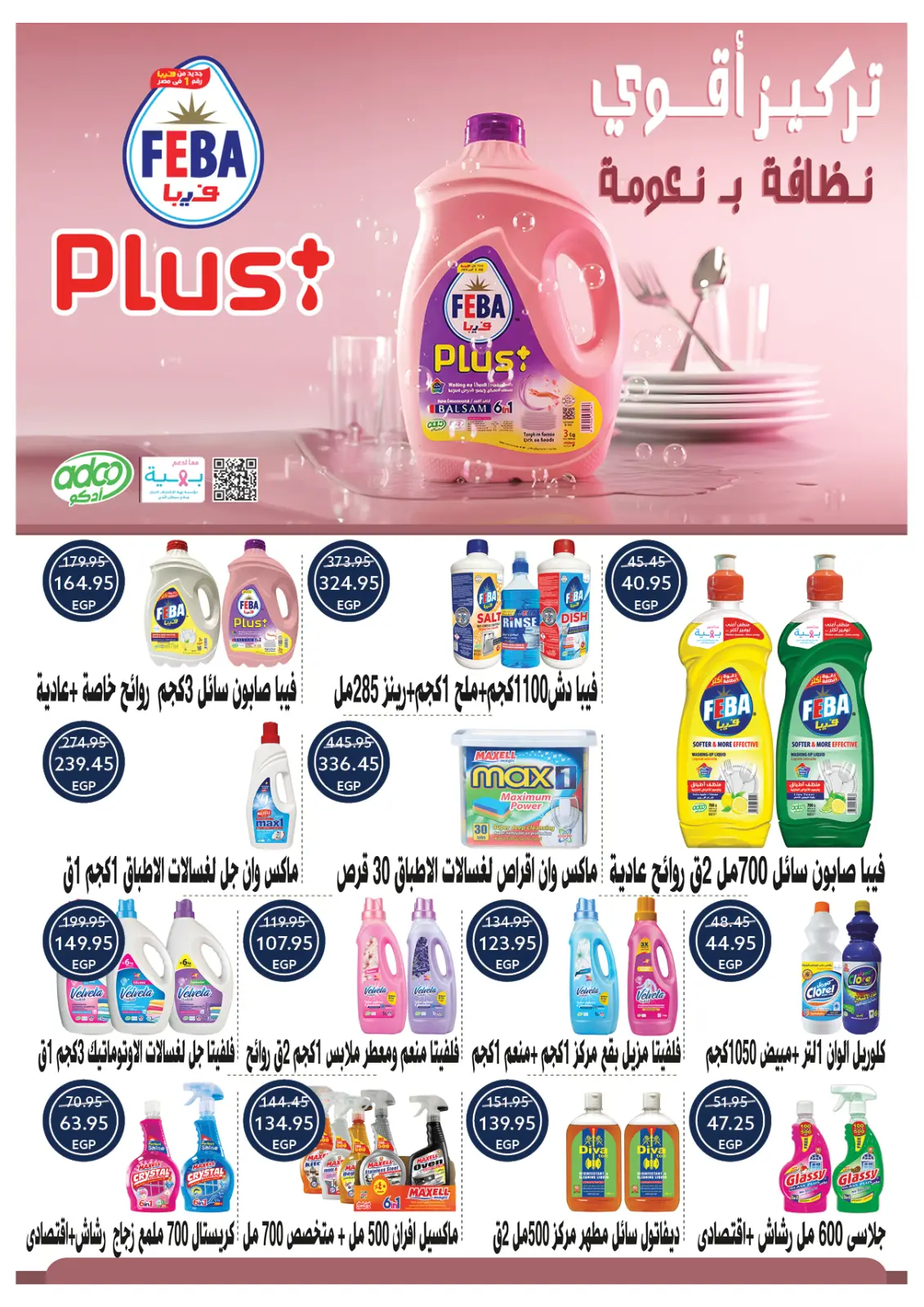 Page 61 dans Offres de Noël chez Oscar Grands Magasins Egypte