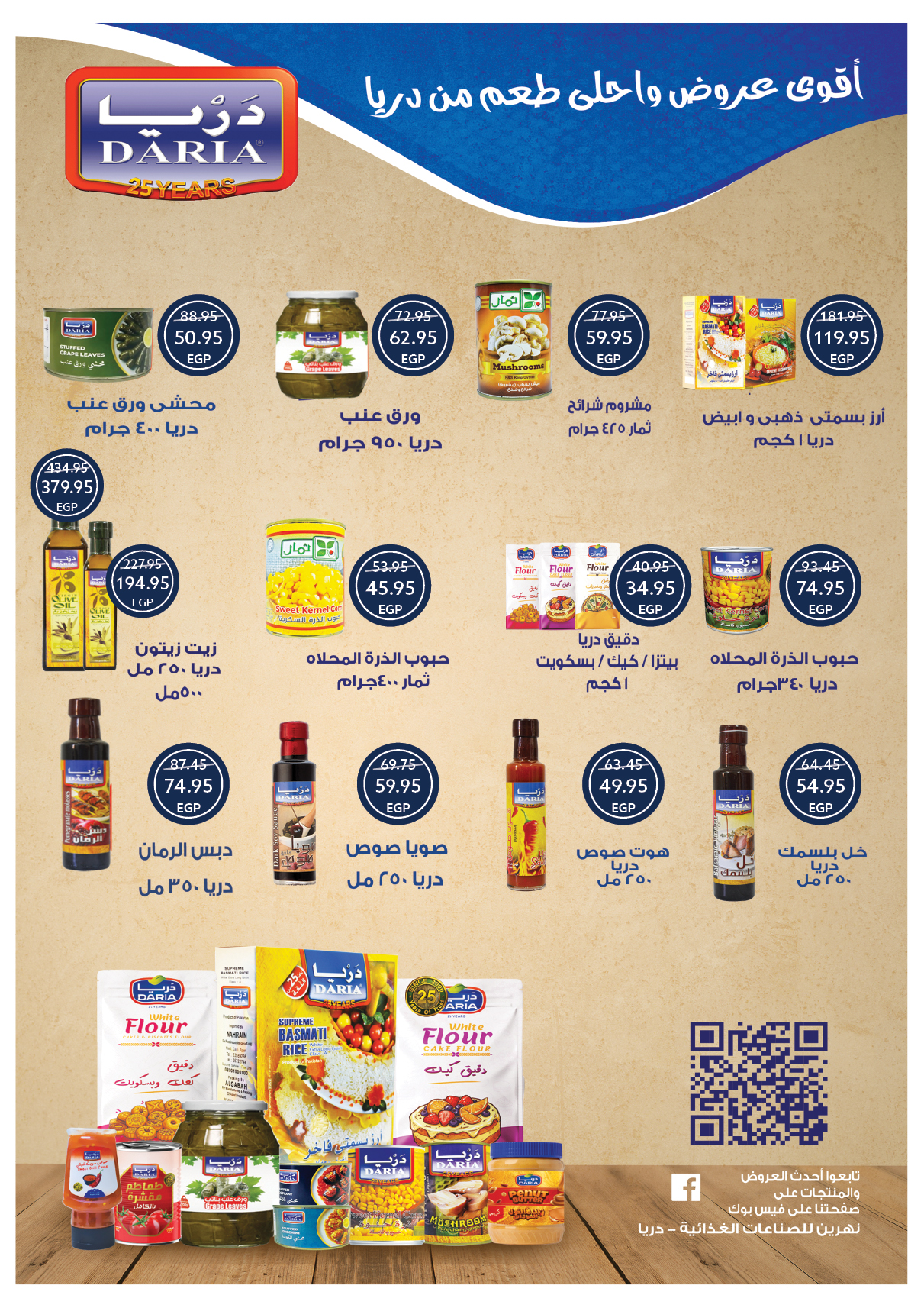 Ofertas de Tiendas Oscar Egipto de 30 noviembre a 9 diciembre 2025 ofertas de navidad