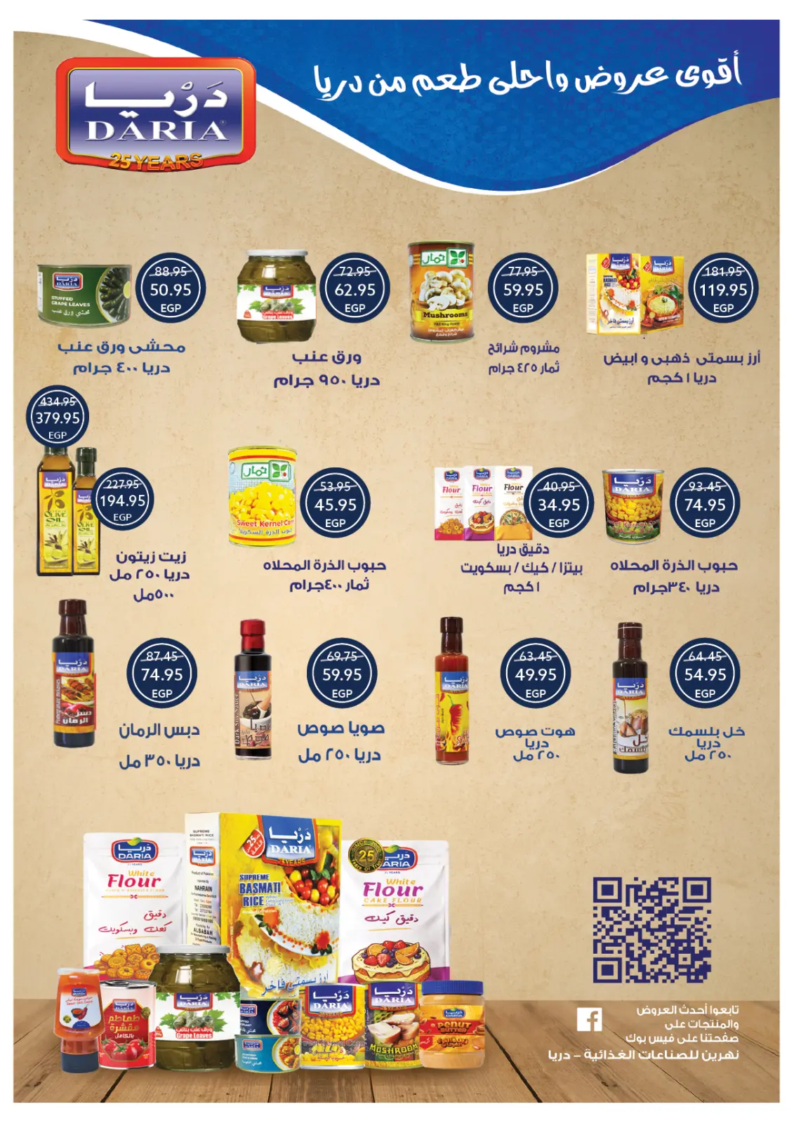 Page 29 dans Offres de Noël chez Oscar Grands Magasins Egypte