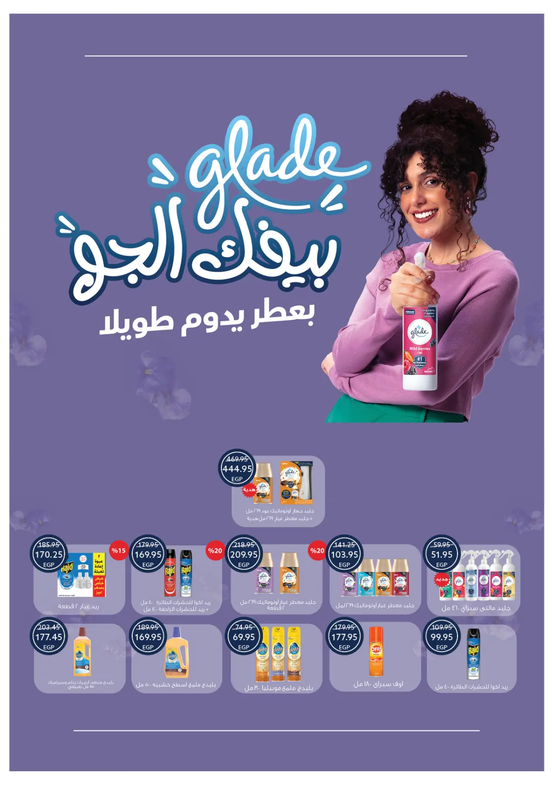 Page 63 dans Offres de Noël chez Oscar Grands Magasins Egypte