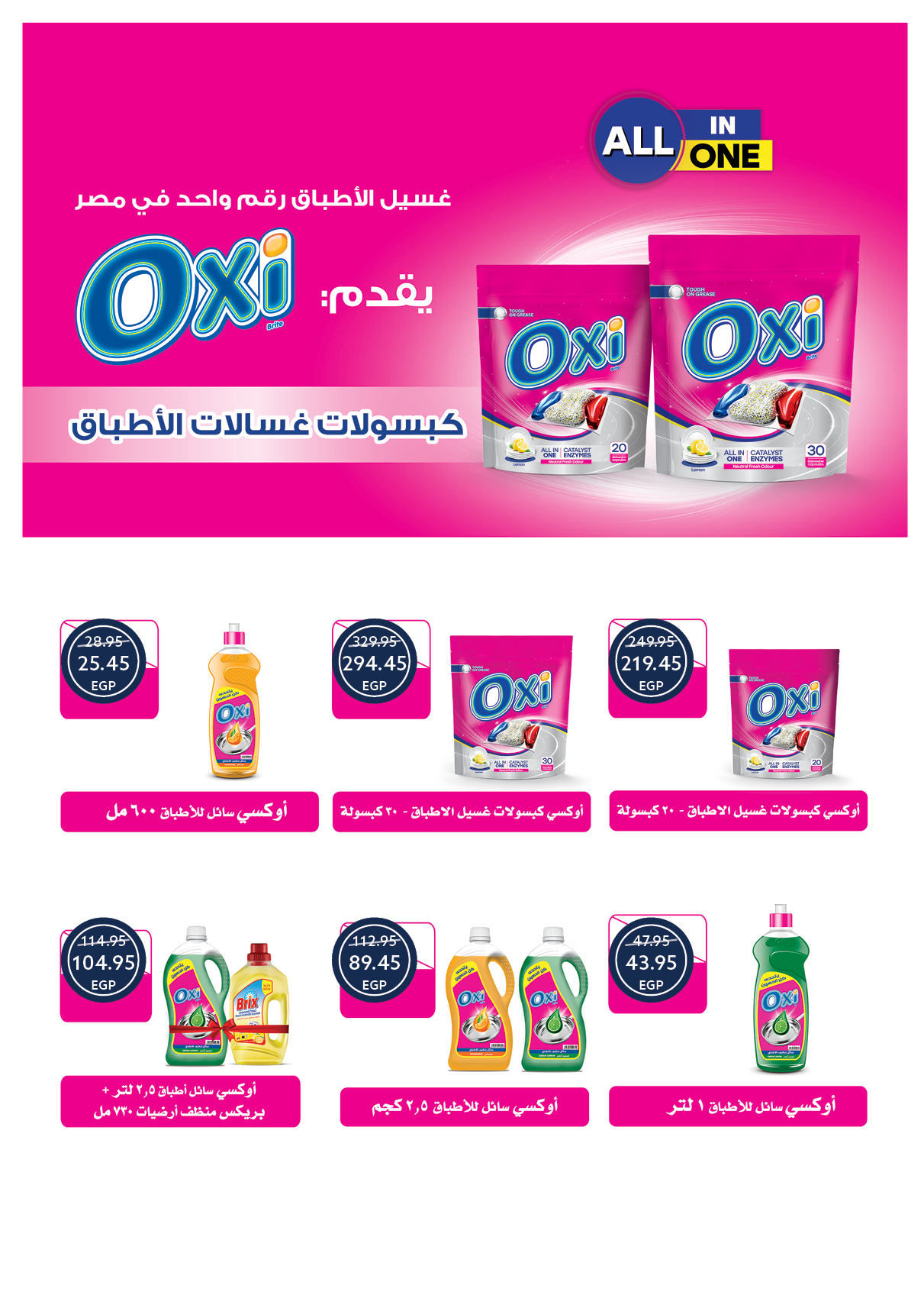 Ofertas de Tiendas Oscar Egipto de 30 noviembre a 9 diciembre 2025 ofertas de navidad