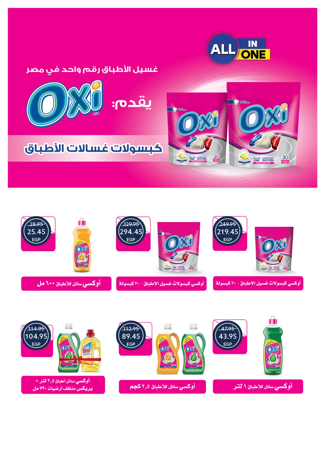 Page 57 dans Offres de Noël chez Oscar Grands Magasins Egypte