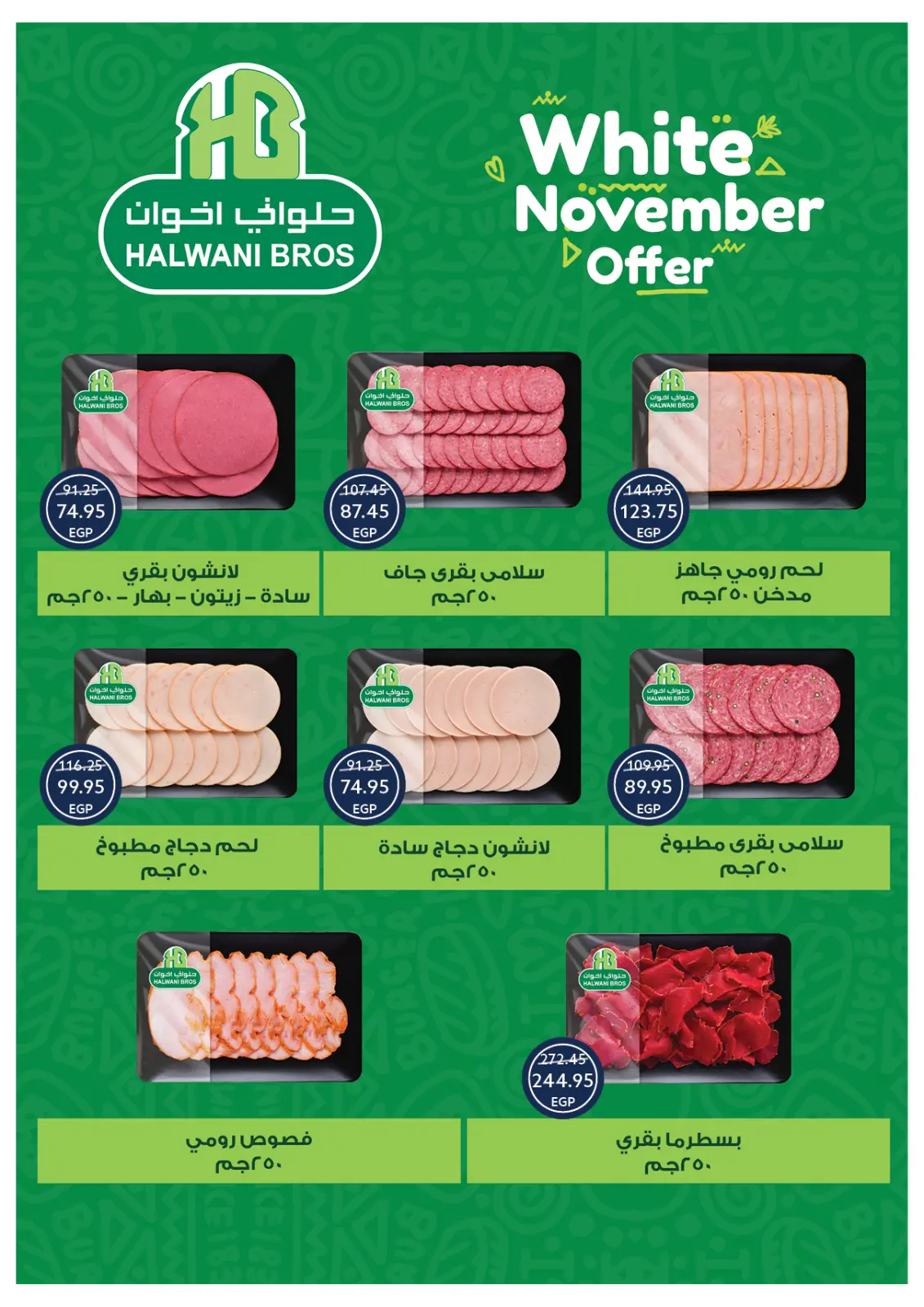 Page 16 dans Offres de Noël chez Oscar Grands Magasins Egypte