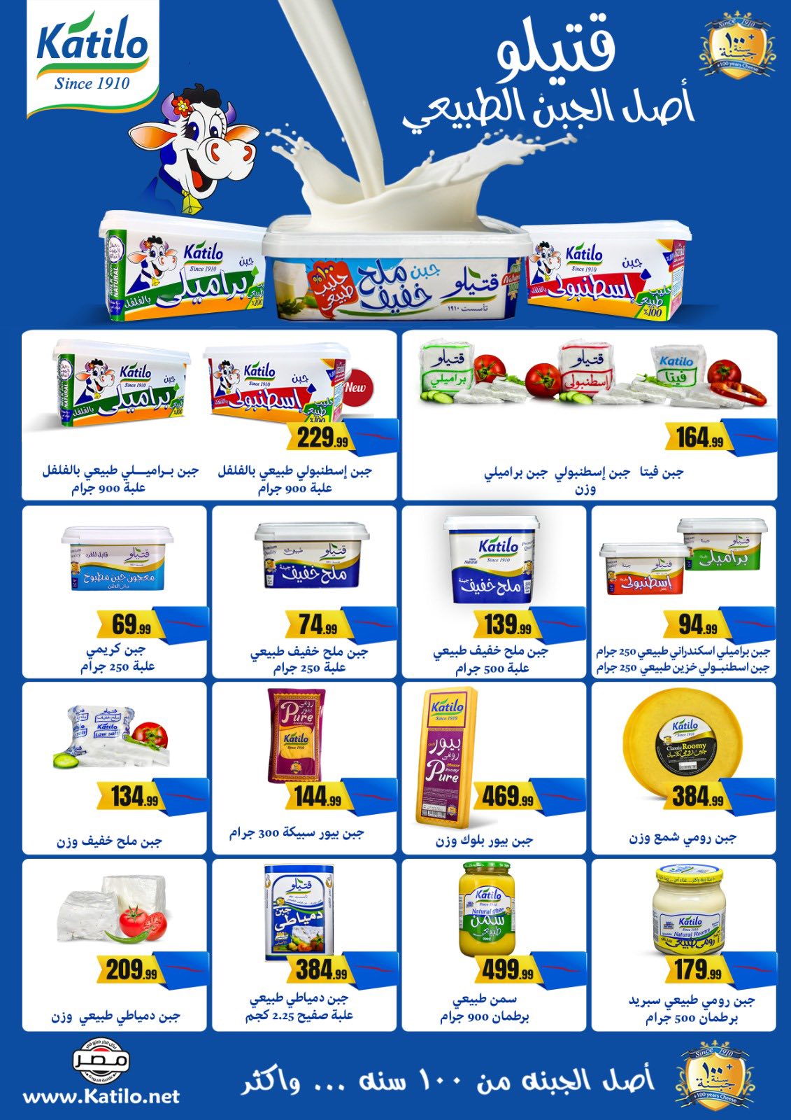 Ofertas de El Mahlawy Egipto de 1 a 8 diciembre 2025 Ofertas de Reyes del Ahorro