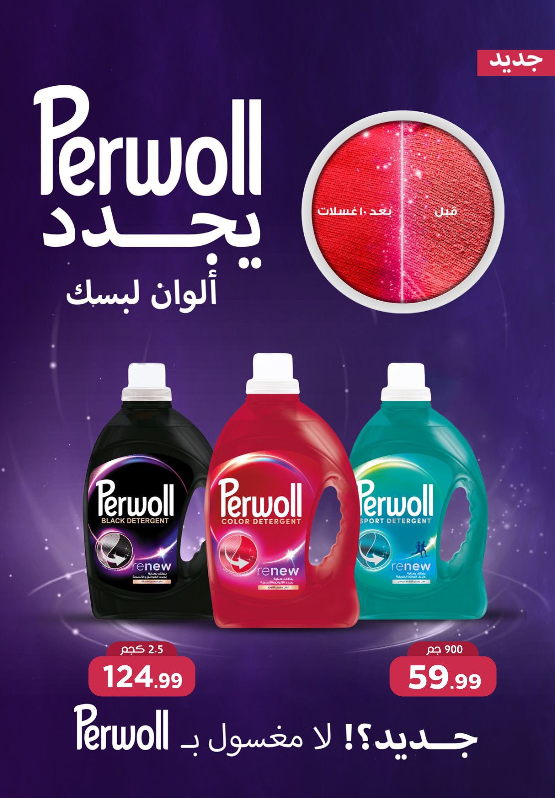 Ofertas de El Mahlawy Egipto de 1 a 8 diciembre 2025 Ofertas de Reyes del Ahorro