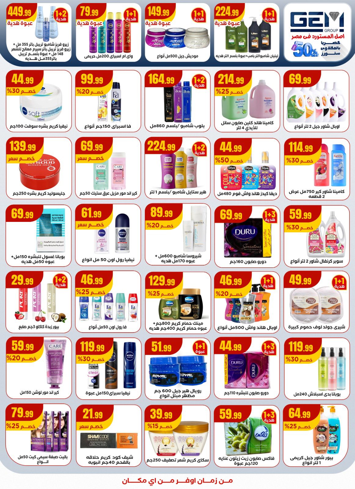 Ofertas de El Mahlawy Egipto de 1 a 8 diciembre 2025 Ofertas de Reyes del Ahorro