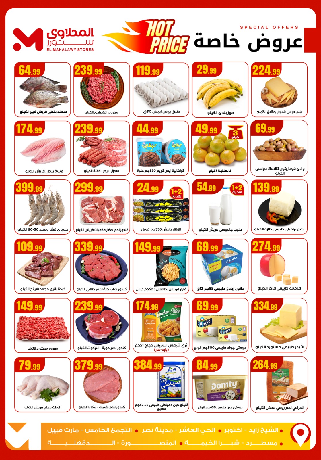 Martville Egypt Offers from 1 to 8 December 2025 Kings of Savings Offers