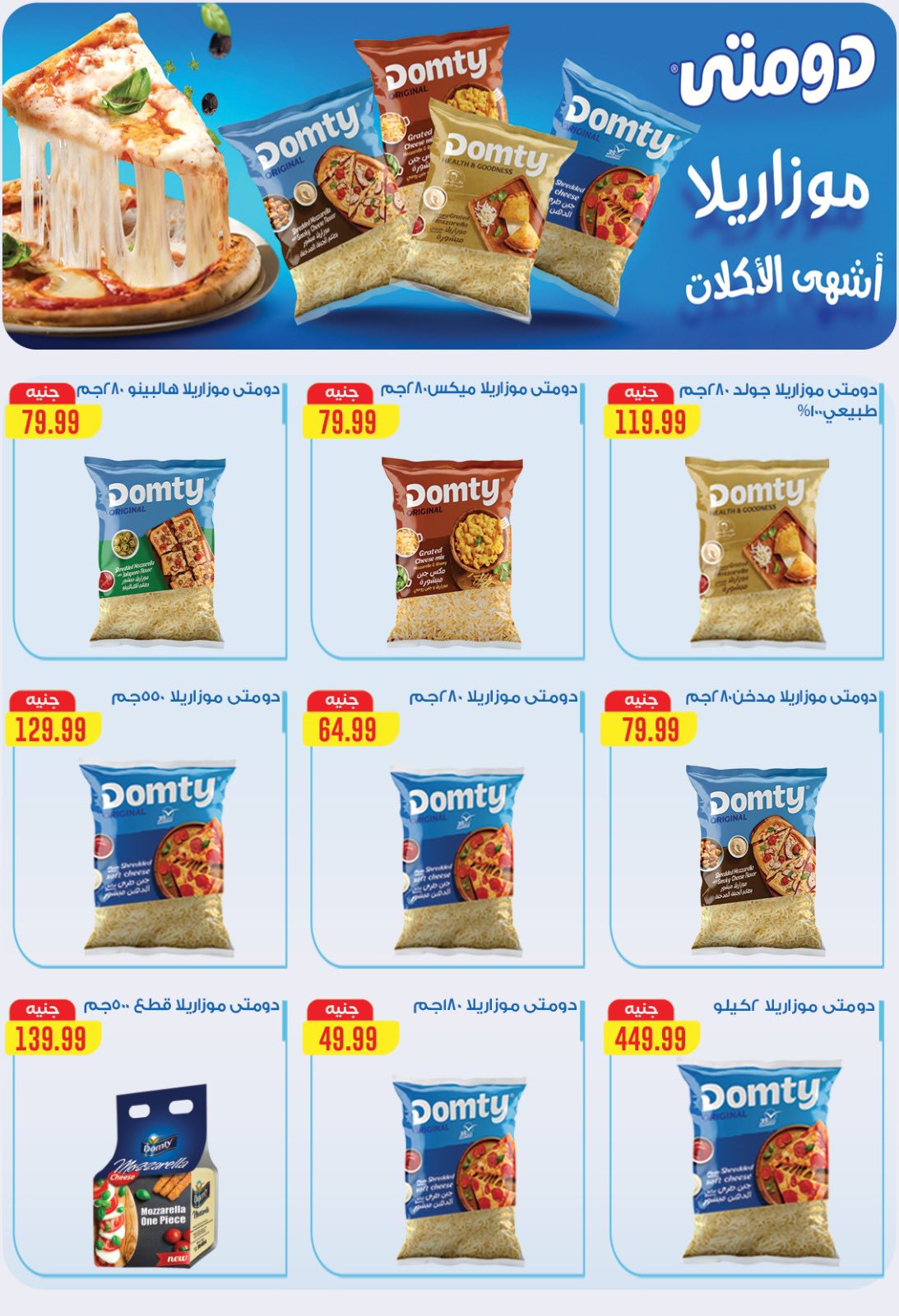 Martville Egypt Offers from 1 to 8 December 2025 Kings of Savings Offers