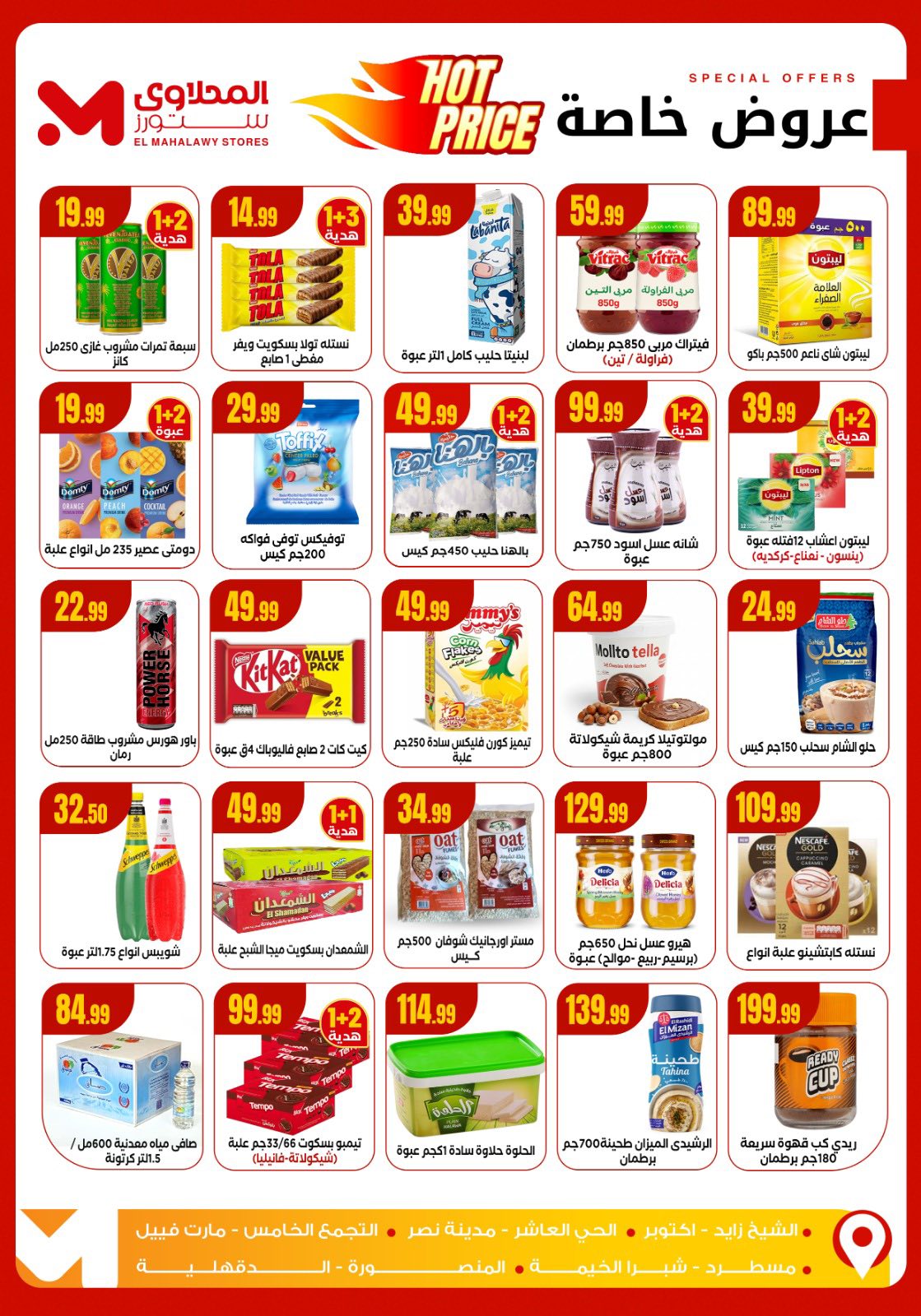 Martville Egypt Offers from 1 to 8 December 2025 Kings of Savings Offers