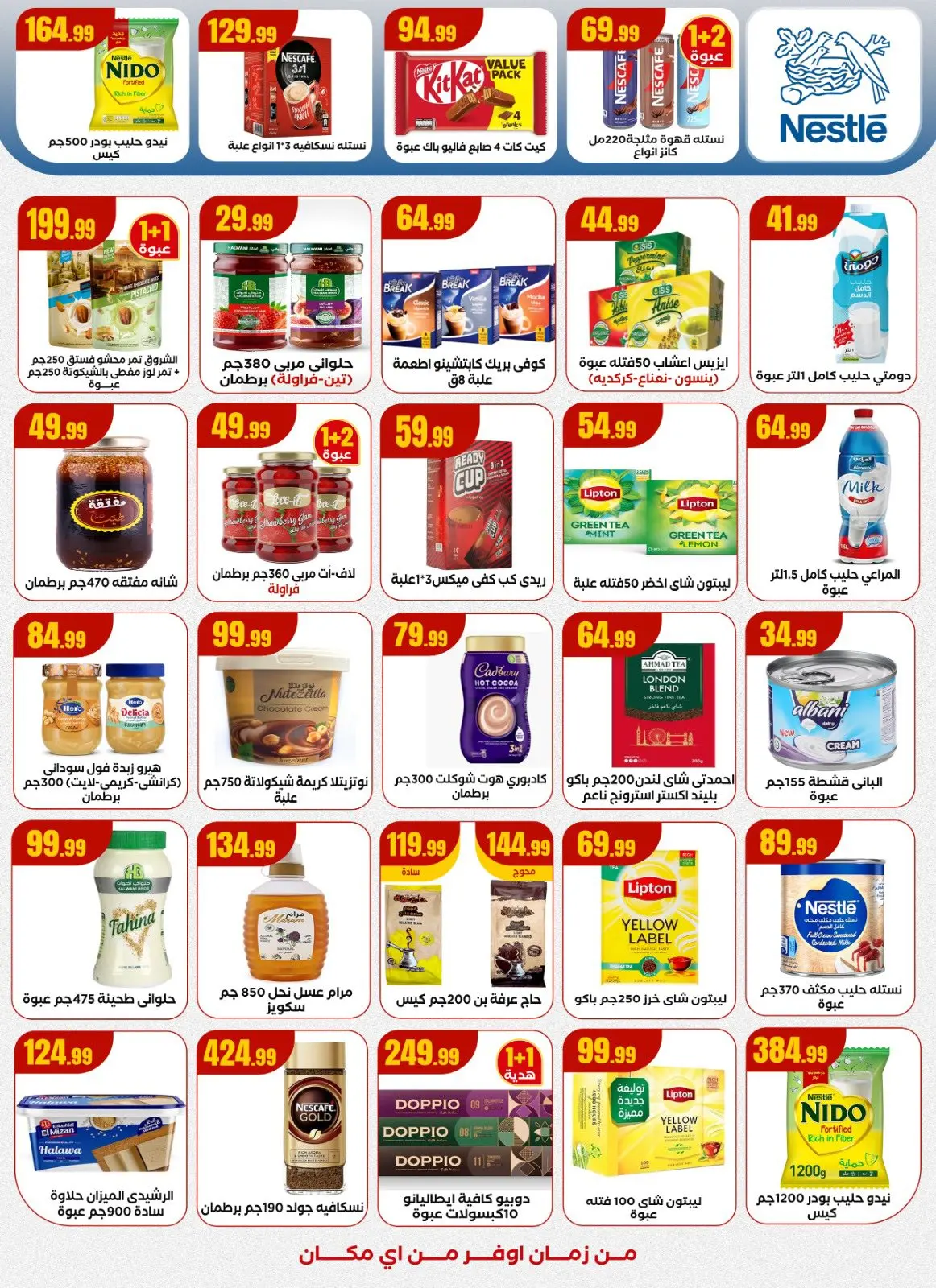 Página 18 en Ofertas de Reyes del Ahorro en Martville Egipto