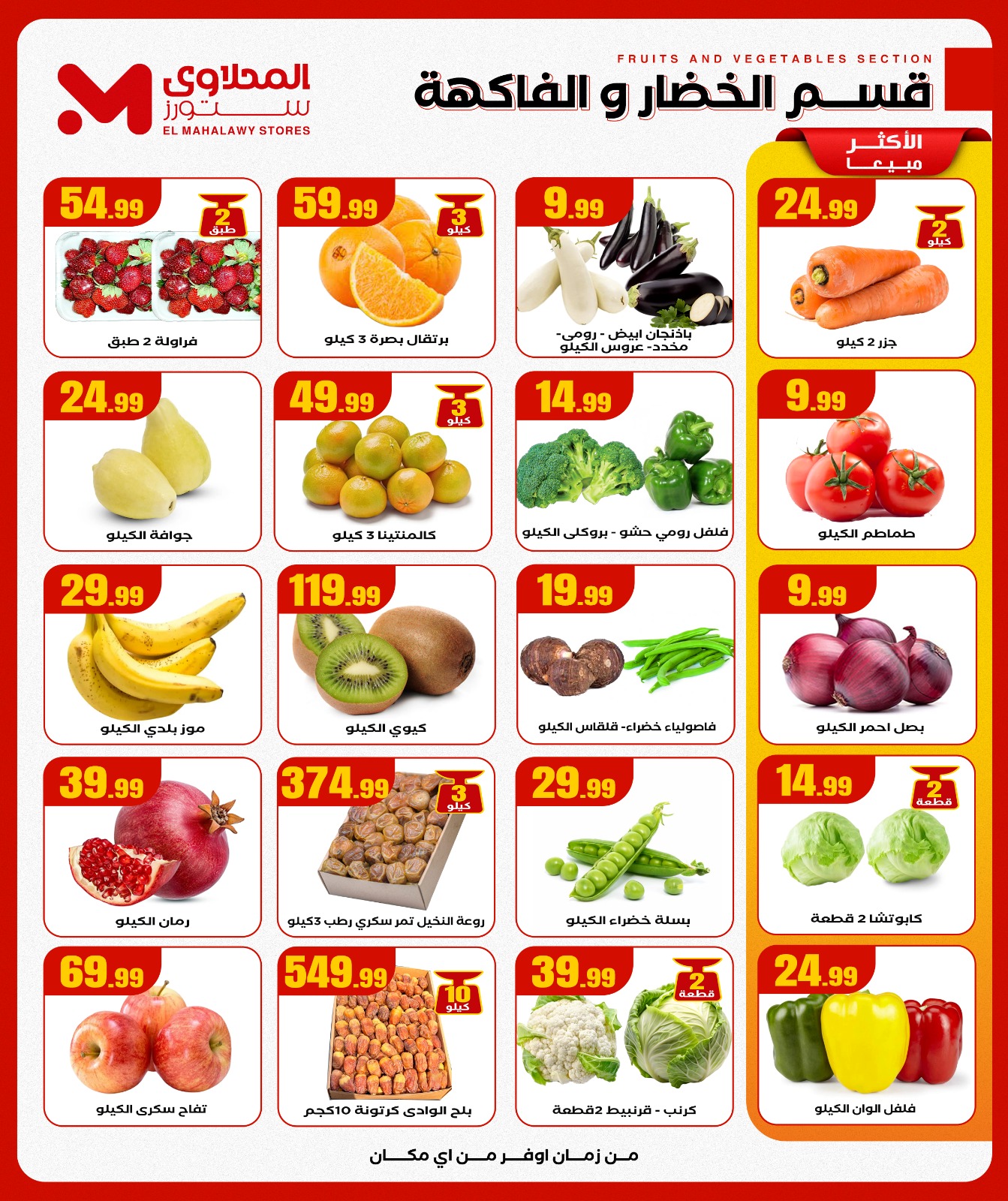 Martville Egypt Offers from 1 to 8 December 2025 Kings of Savings Offers