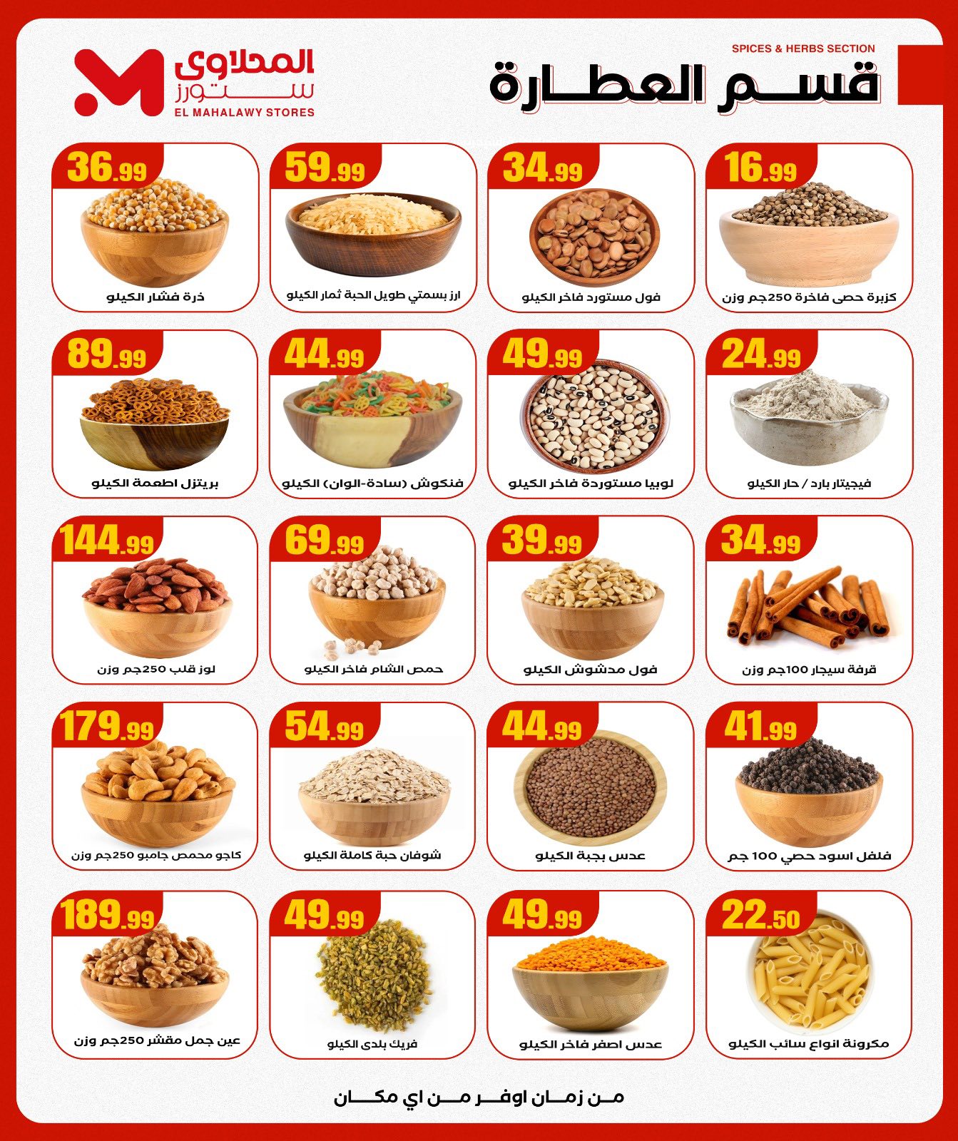 Martville Egypt Offers from 1 to 8 December 2025 Kings of Savings Offers