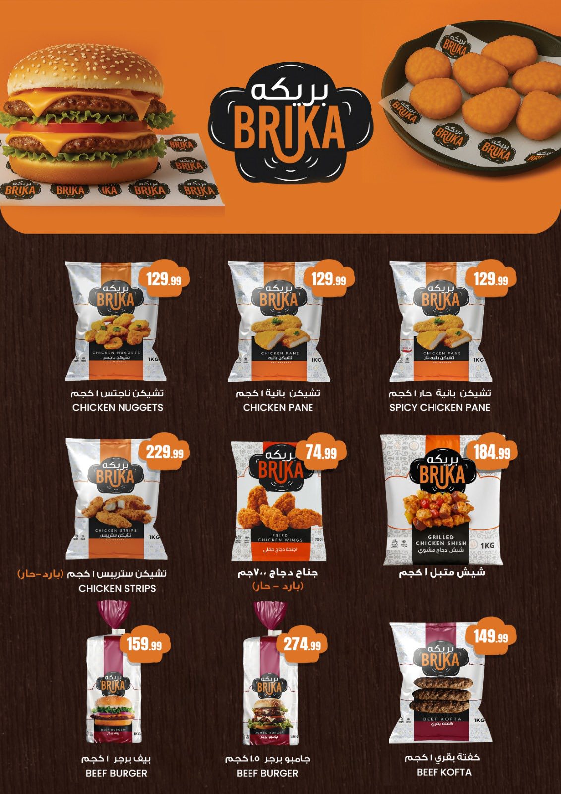 Martville Egypt Offers from 1 to 8 December 2025 Kings of Savings Offers