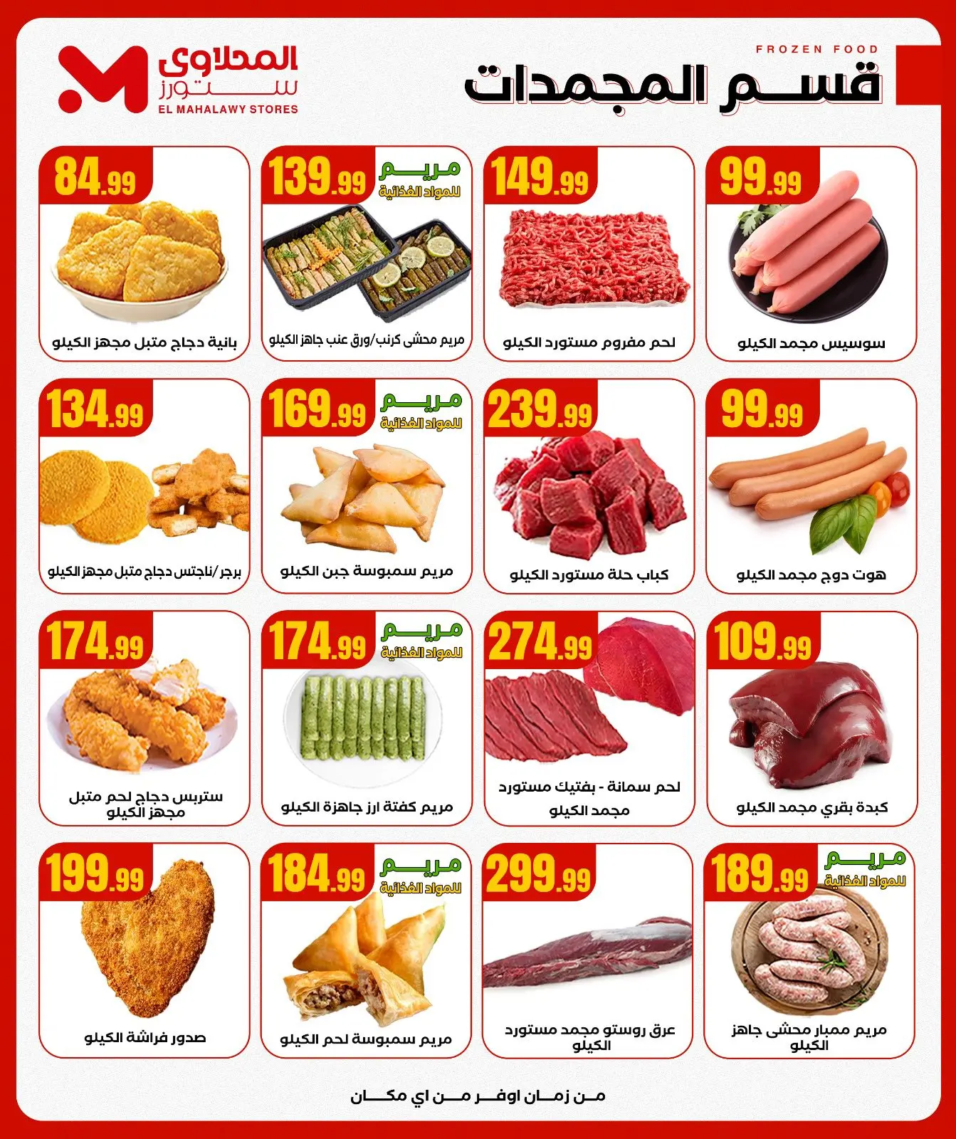 Página 9 en Ofertas de Reyes del Ahorro en Martville Egipto