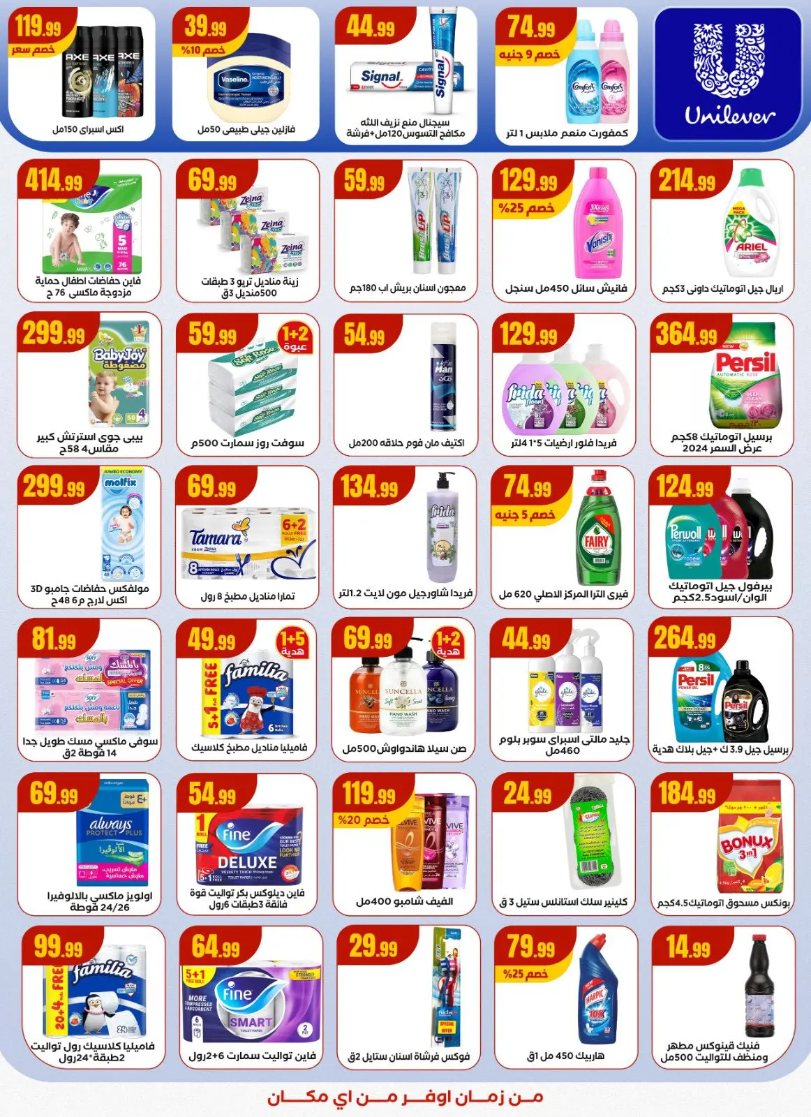 Página 19 en Ofertas de Reyes del Ahorro en Martville Egipto