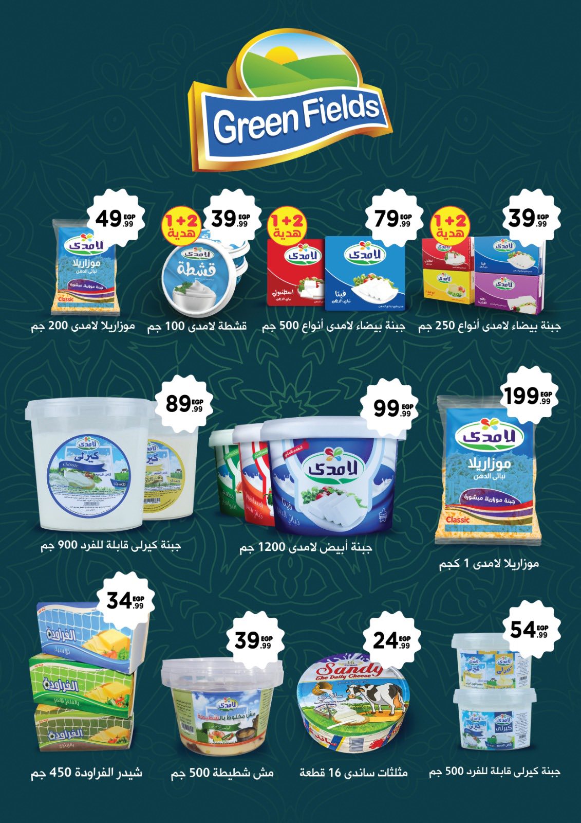 Martville Egypt Offers from 1 to 8 December 2025 Kings of Savings Offers