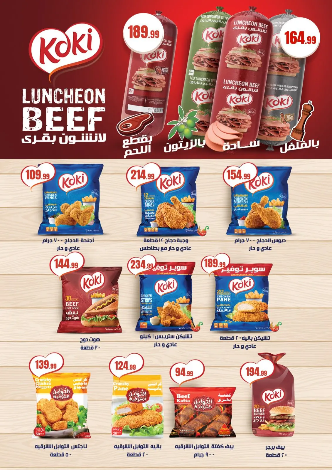 Página 30 en Ofertas de Reyes del Ahorro en Martville Egipto