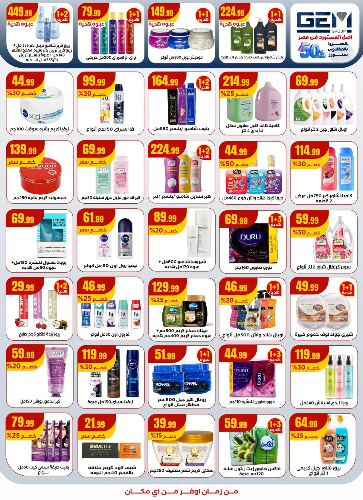 Página 21 en Ofertas de Reyes del Ahorro en Martville Egipto