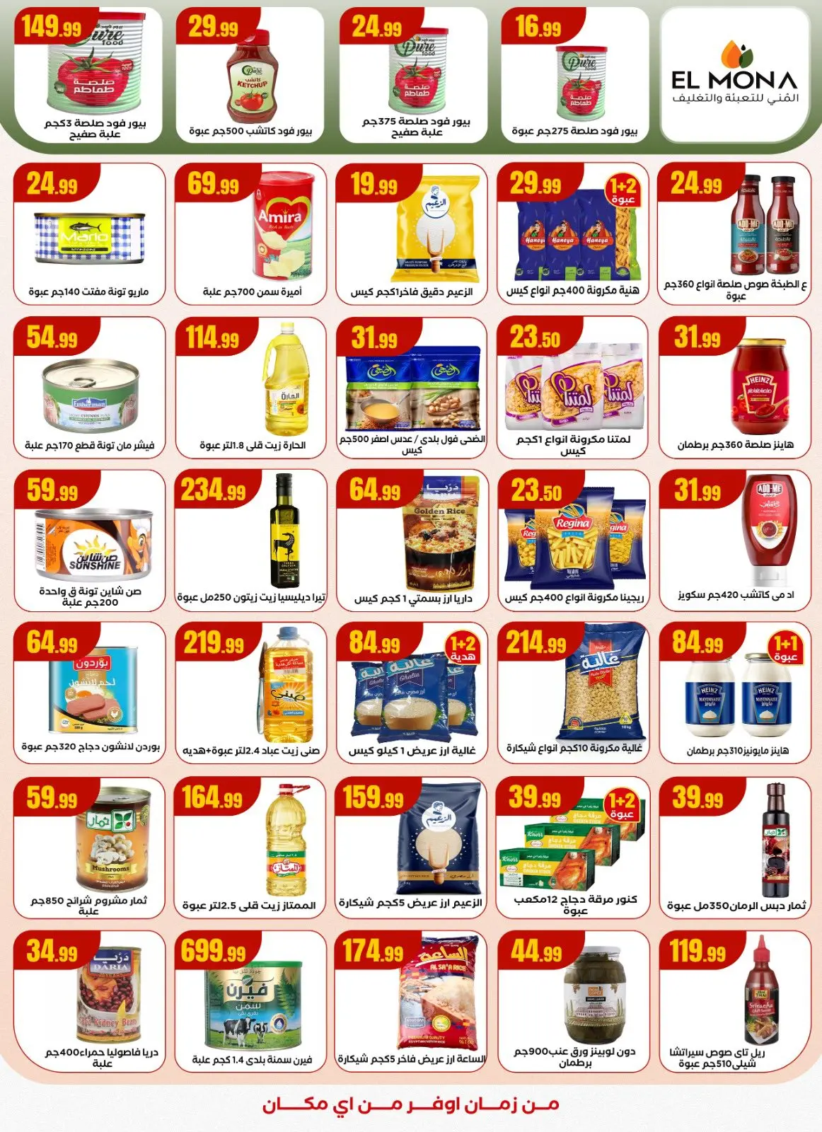 Página 14 en Ofertas de Reyes del Ahorro en Martville Egipto