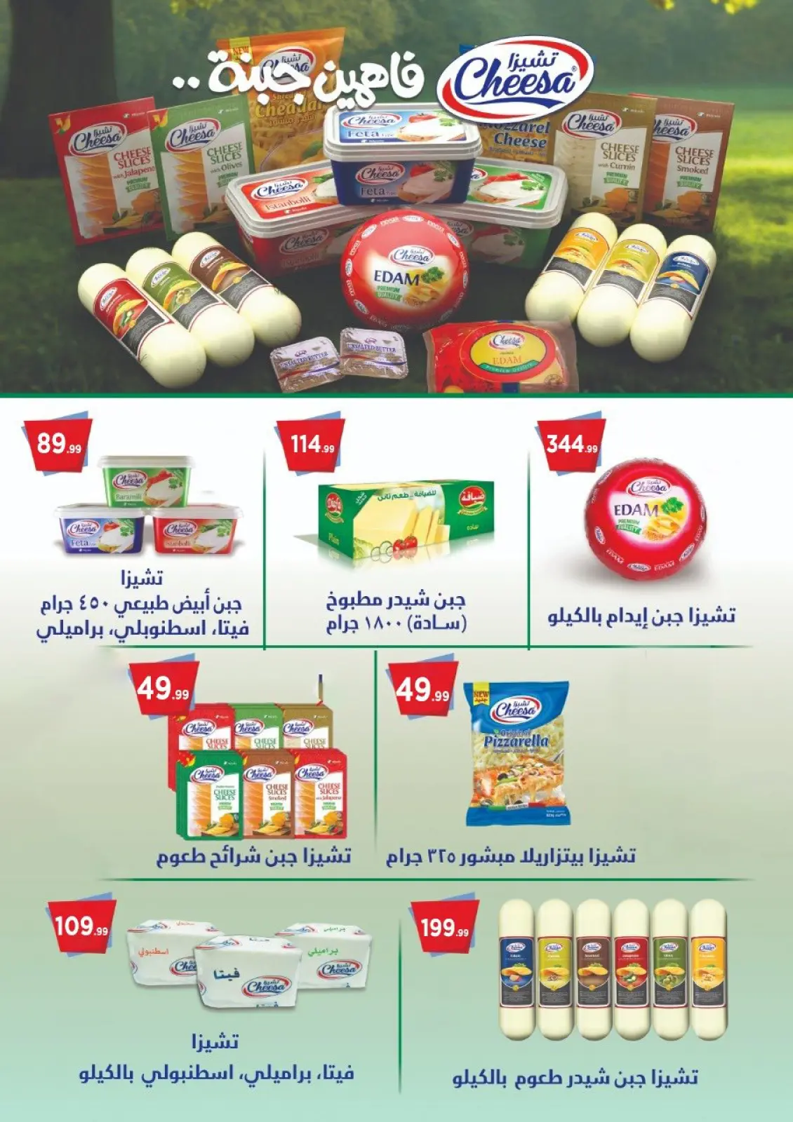 Página 23 en Ofertas de Reyes del Ahorro en Martville Egipto