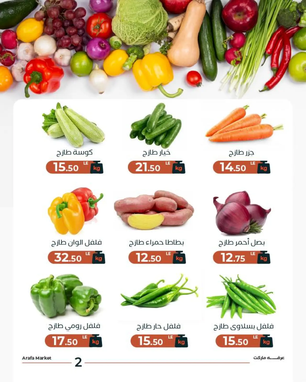 Página 4 en Oferta de frutas y verduras en Mercado de Arafa Egipto