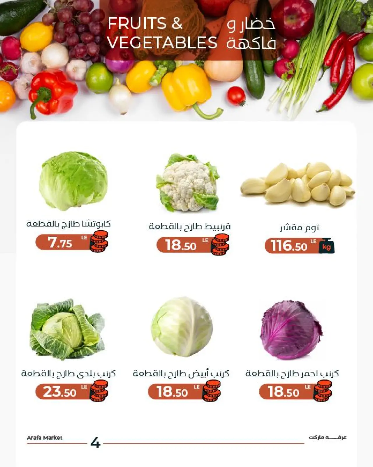 Página 6 en Oferta de frutas y verduras en Mercado de Arafa Egipto