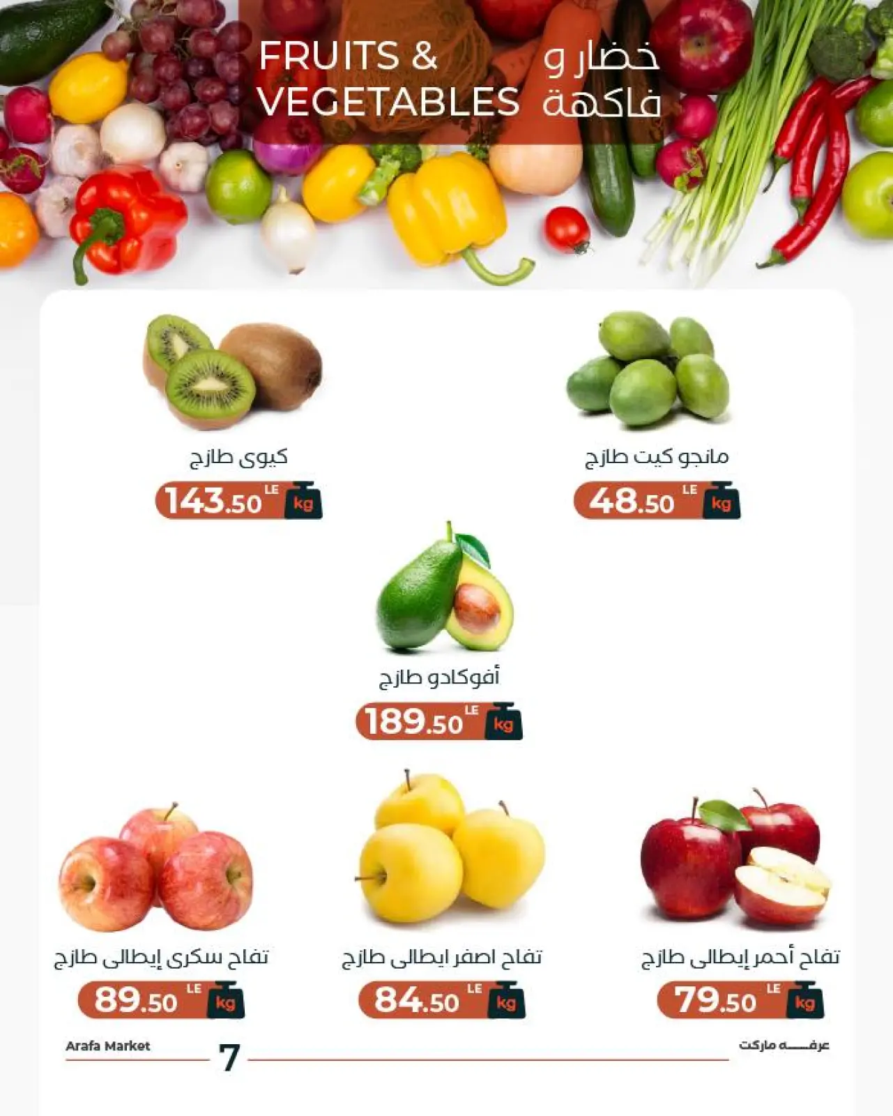 Página 9 en Oferta de frutas y verduras en Mercado de Arafa Egipto