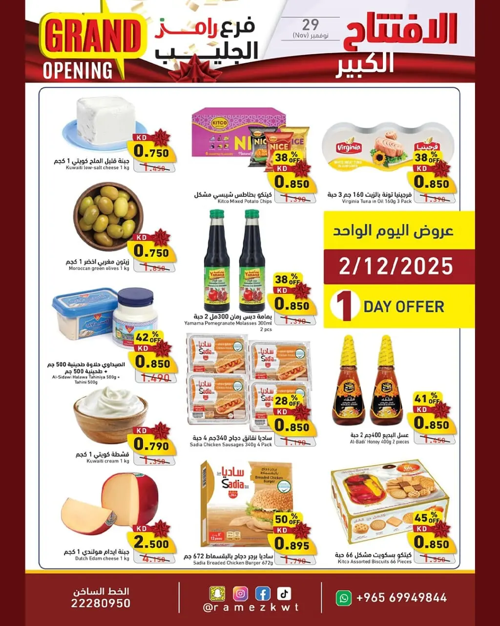 Ofertas de Mercados Ramez  jleeb  martes 2 diciembre ofertas de un dia - Página 1