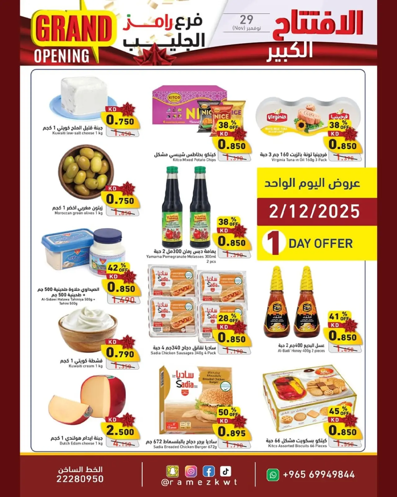 Page 1 in One day offers at Ramez Markets Kuwait