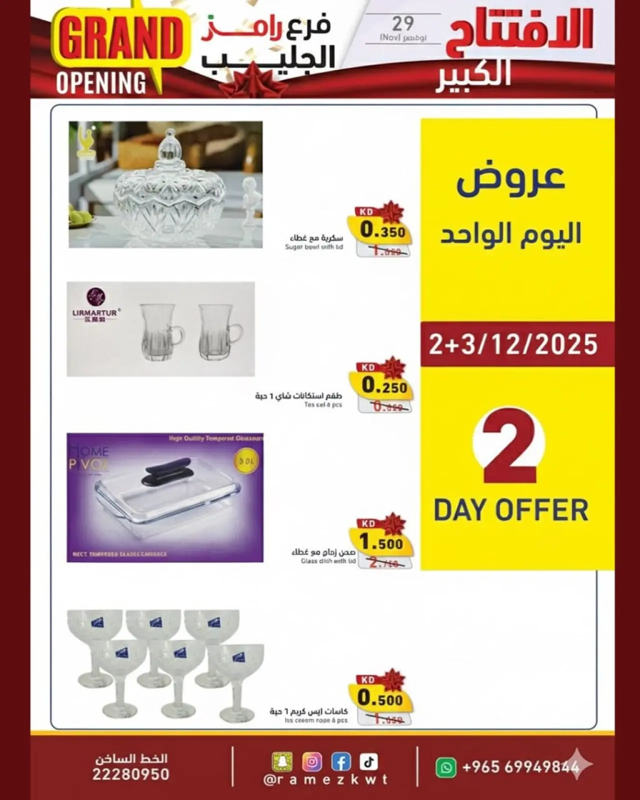 Page 2 in Grand Opening Offers at Ramez Markets Kuwait
