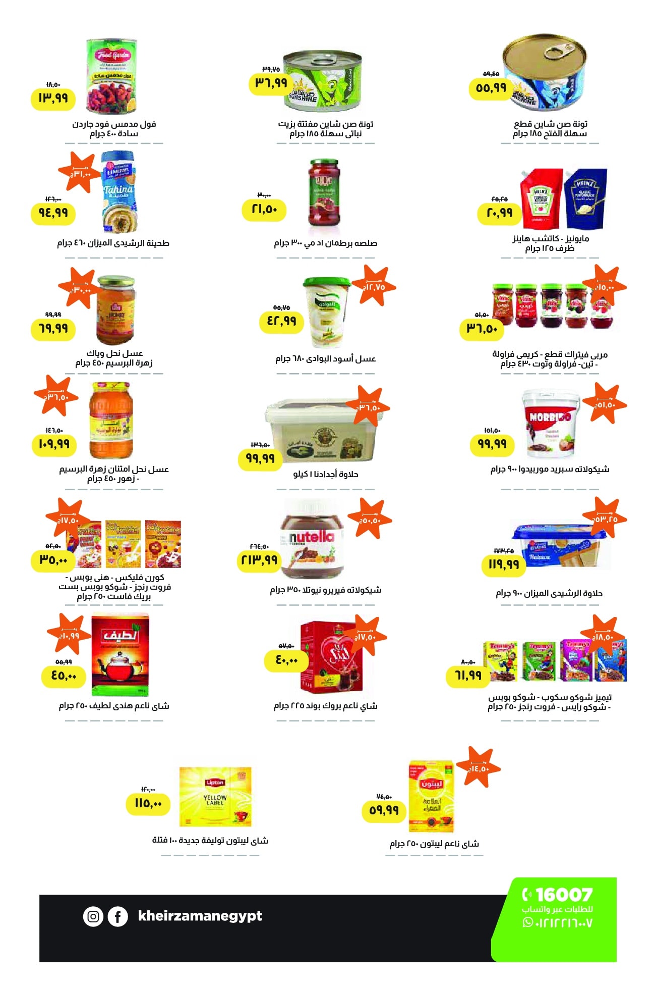 Ofertas de Kheir Zaman Egipto de 1 a 15 diciembre 2025 Descuentos de invierno