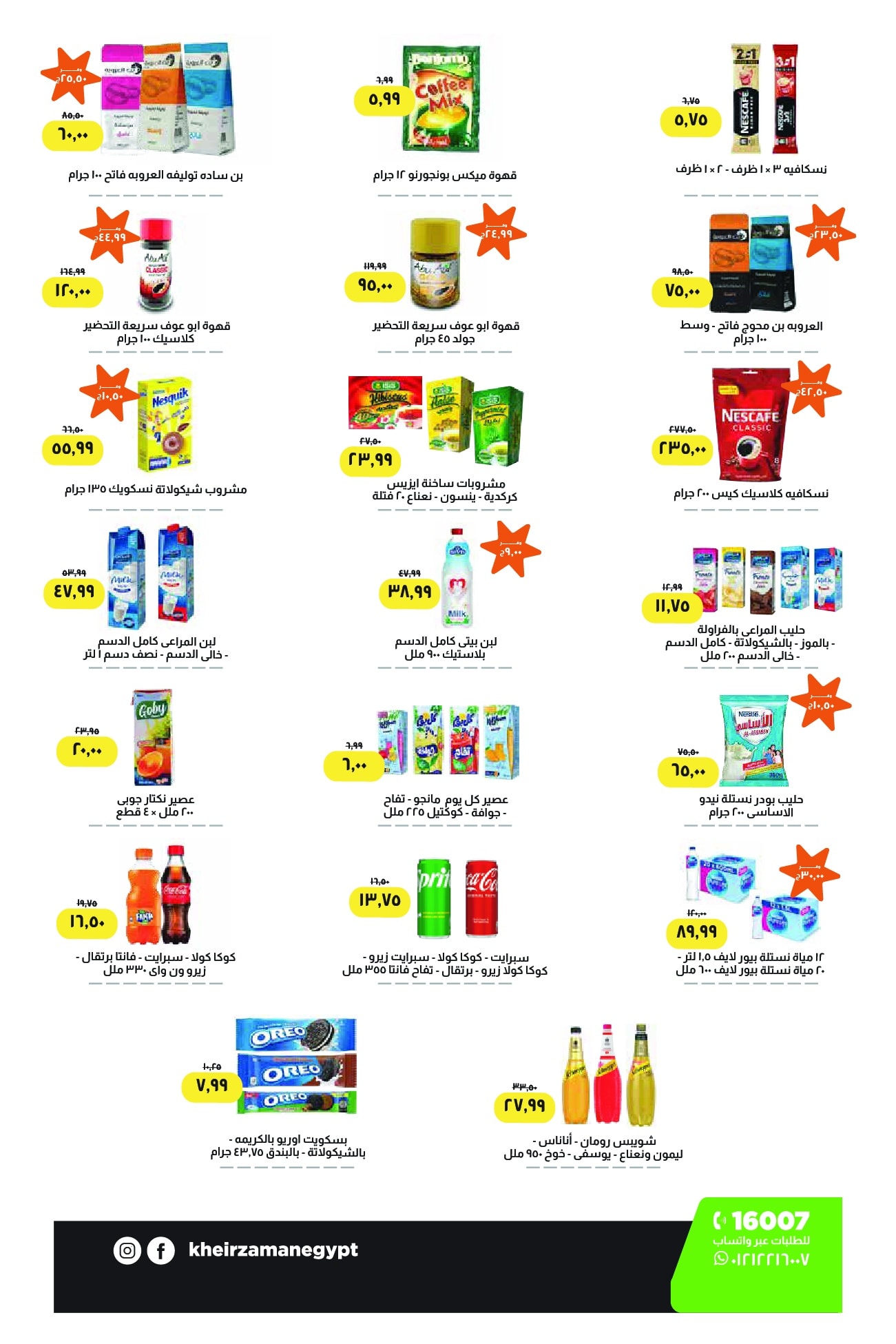 Ofertas de Kheir Zaman Egipto de 1 a 15 diciembre 2025 Descuentos de invierno