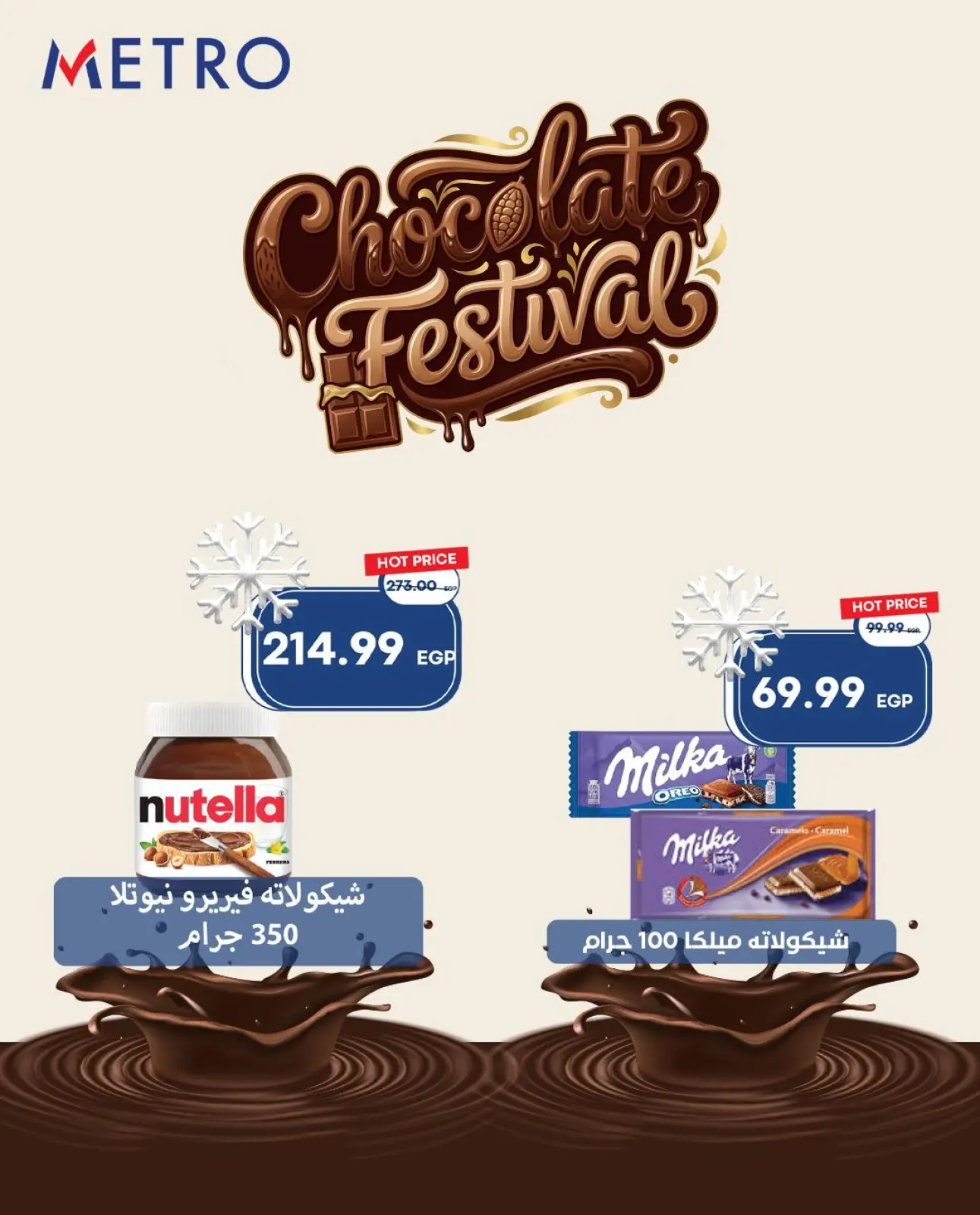 Página 8 en Ofertas Fiesta del Chocolate en Mercado Metro Egipto