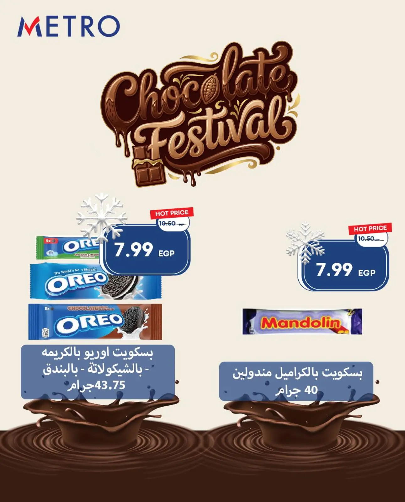 Página 3 en Ofertas Fiesta del Chocolate en Mercado Metro Egipto