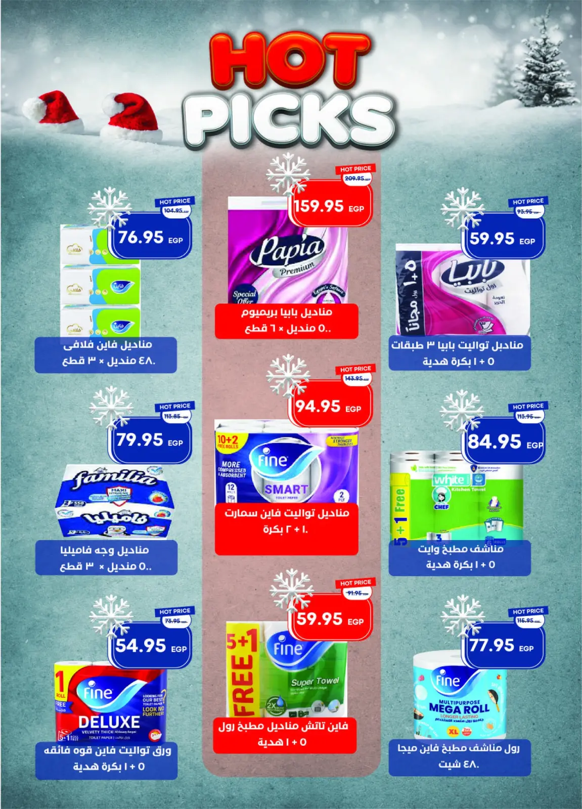 Página 53 en Ofertas de Feliz Año Nuevo en Mercado Metro Egipto