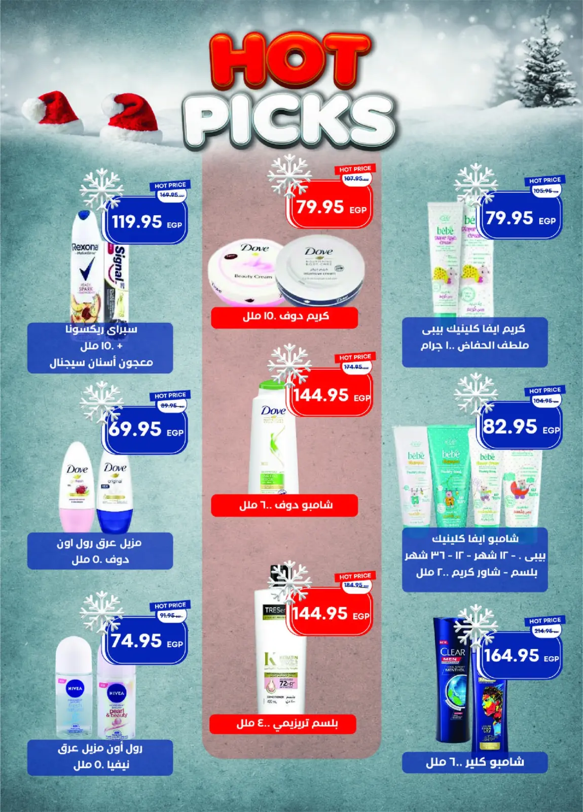 Página 44 en Ofertas de Feliz Año Nuevo en Mercado Metro Egipto