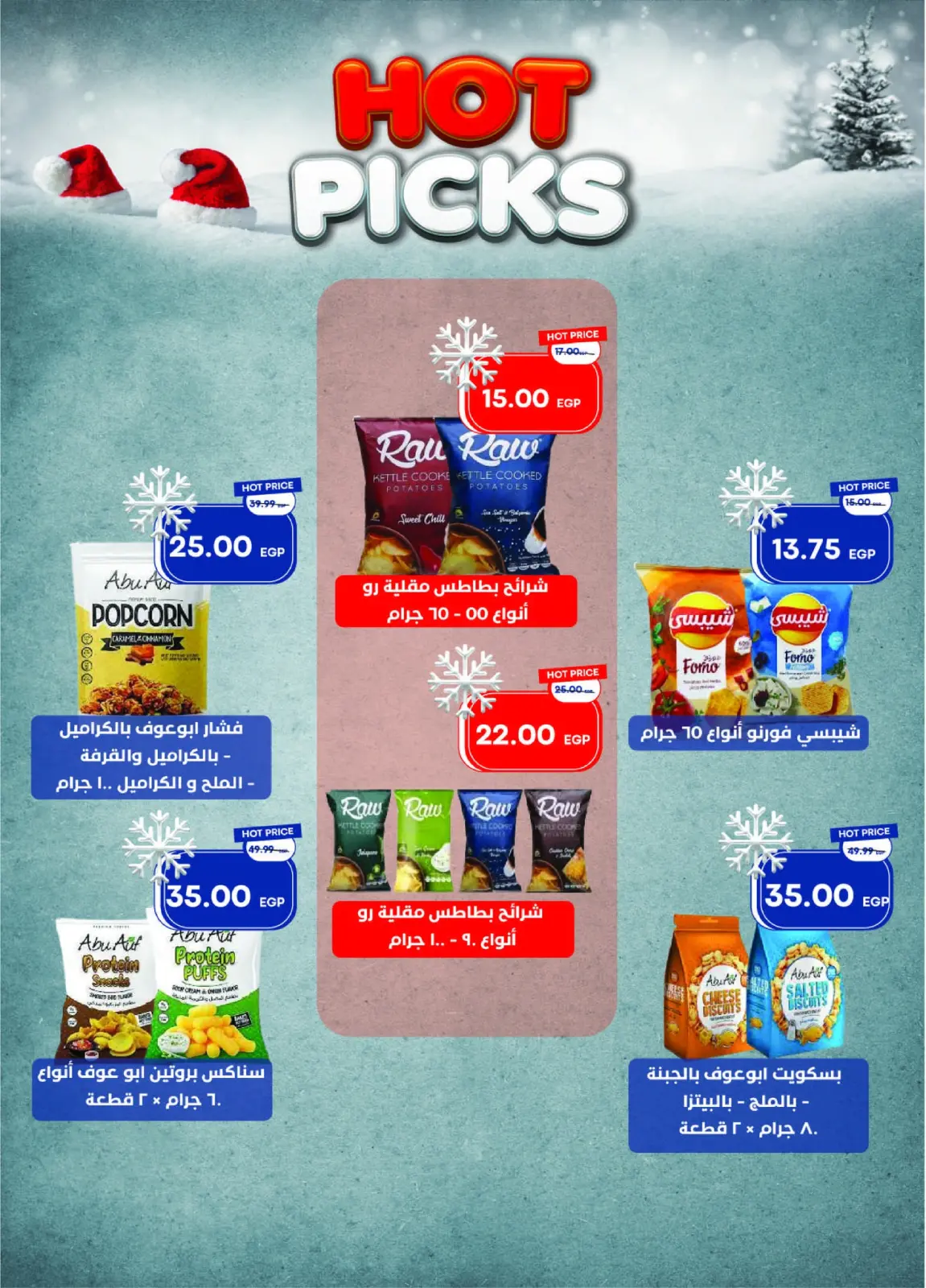 Página 38 en Ofertas de Feliz Año Nuevo en Mercado Metro Egipto