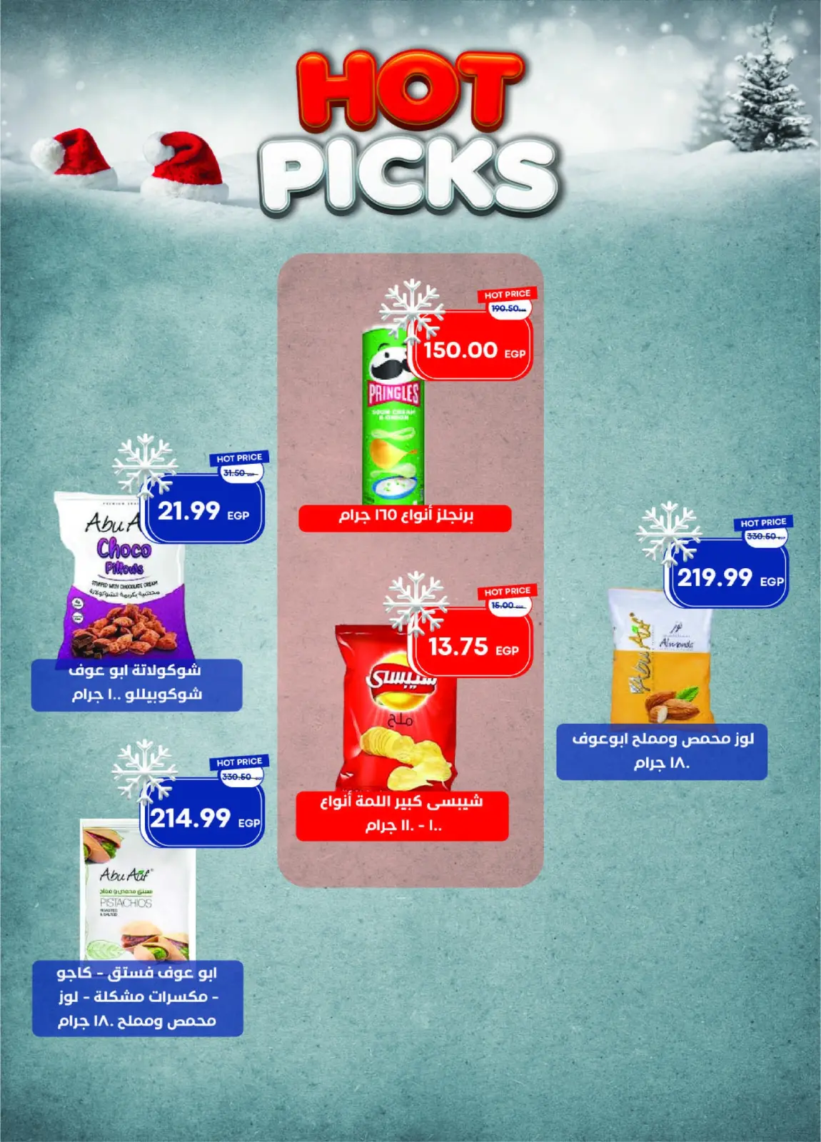 Página 39 en Ofertas de Feliz Año Nuevo en Mercado Metro Egipto