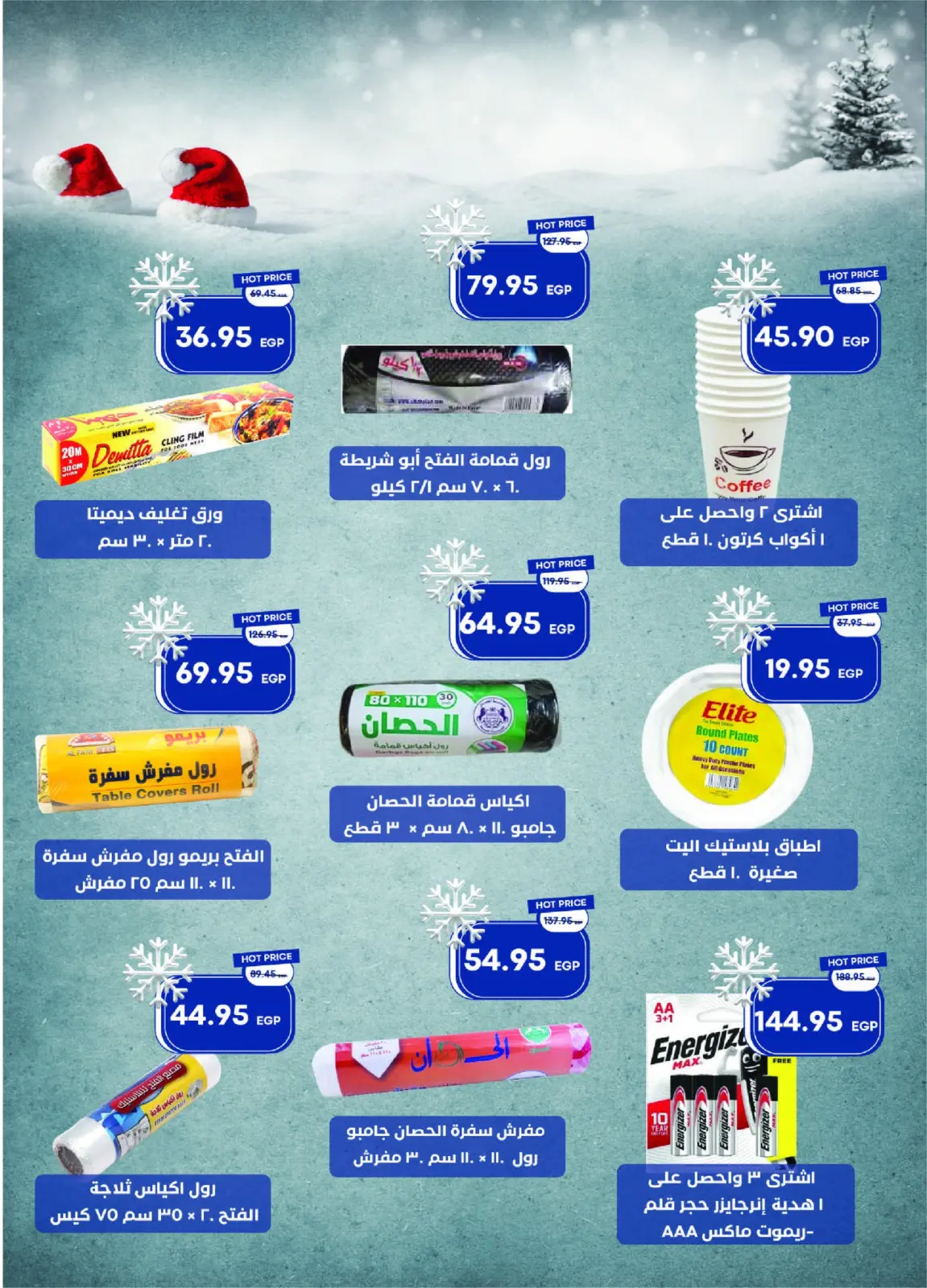 Página 55 en Ofertas de Feliz Año Nuevo en Mercado Metro Egipto